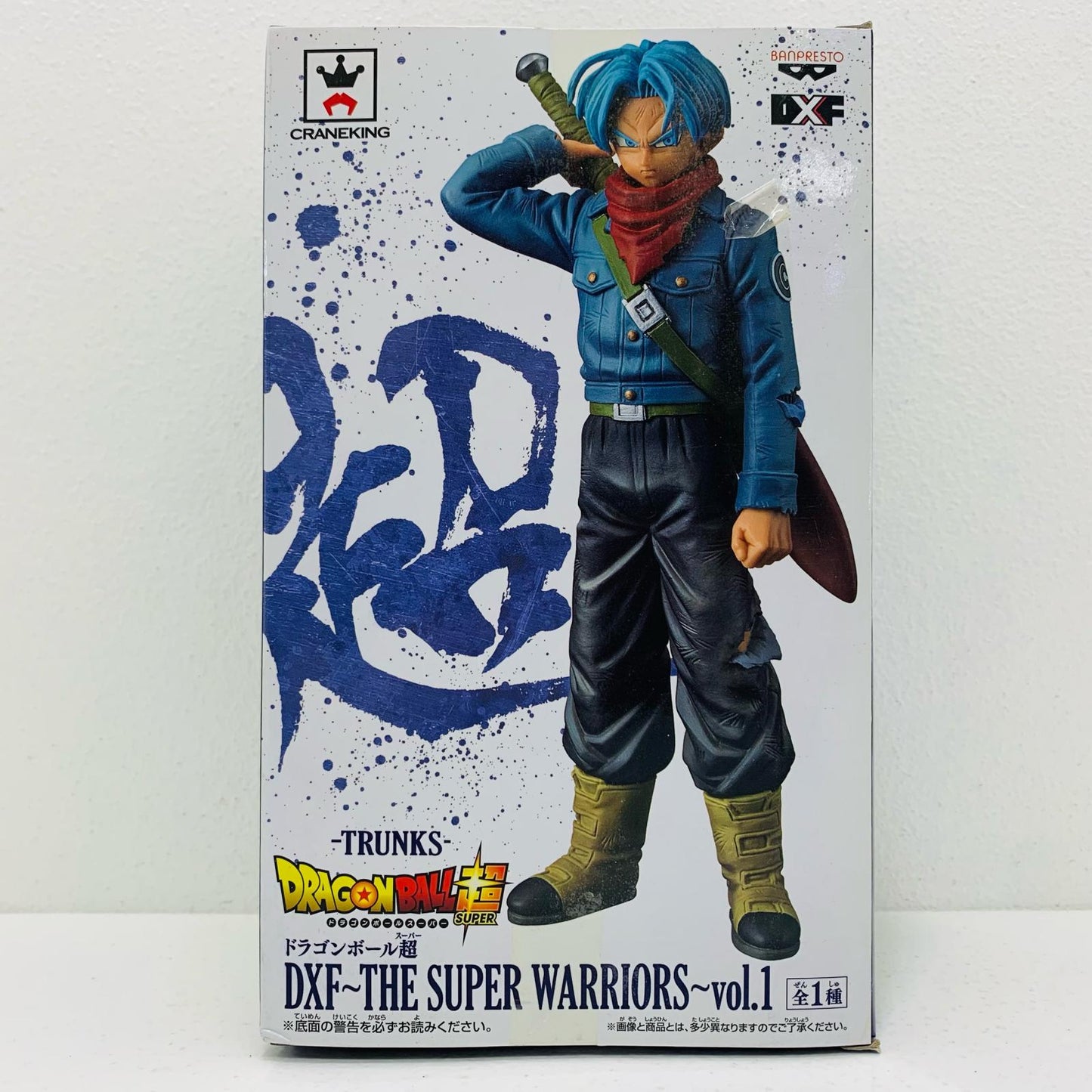 【中古】 トランクス「ドラゴンボール超」DXF～THESUPERWARRIORS～vol.1【フィギュア】