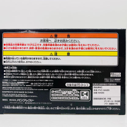 【中古】 トランクス(フルカラー)「ドラゴンボールZ」BWFC造形天下一武道会其之六【フィギュア】【飾磨店】