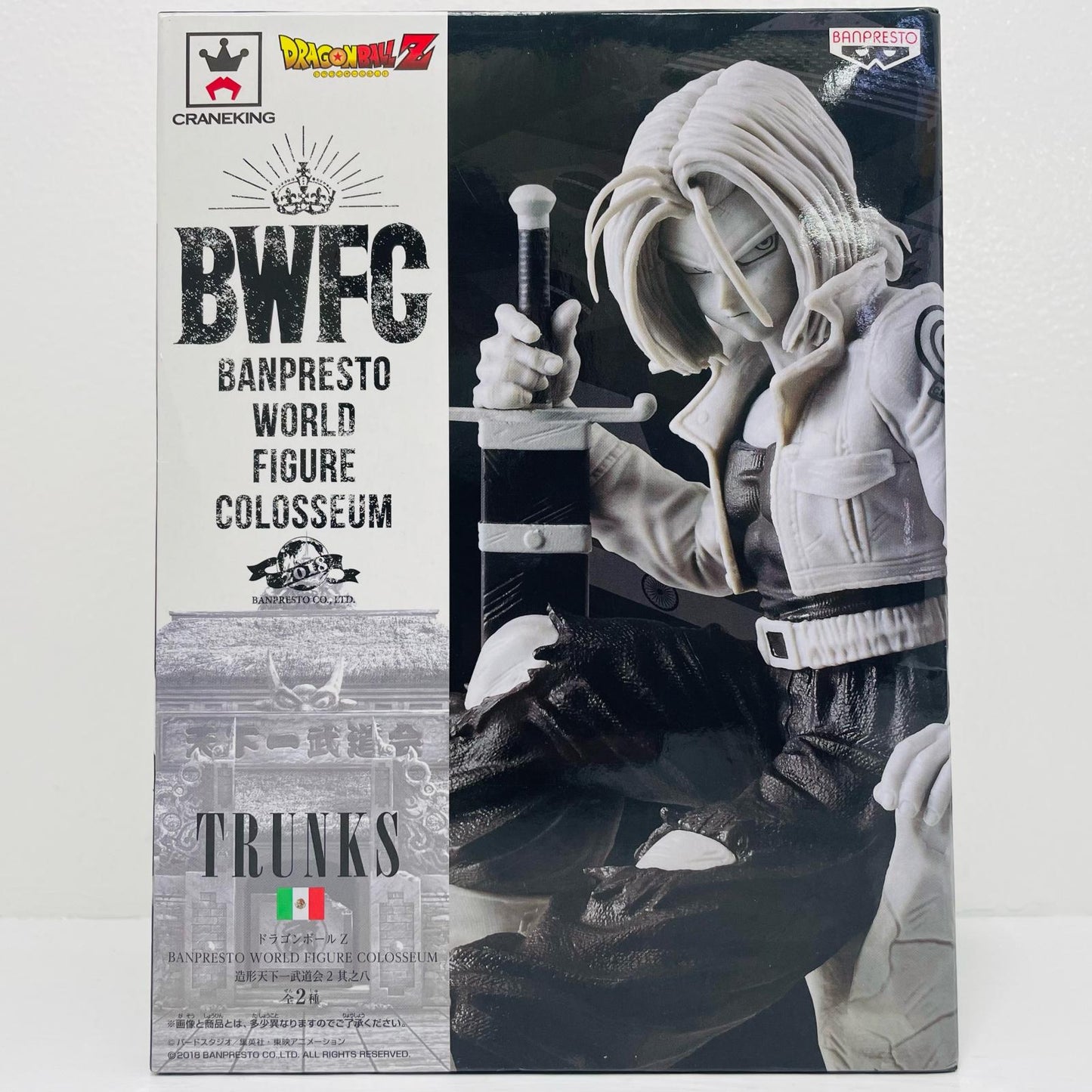 トランクス(原型カラーver.)BWFC造形天下一武道会2其之八「ドラゴンボールZ」【フィギュア】