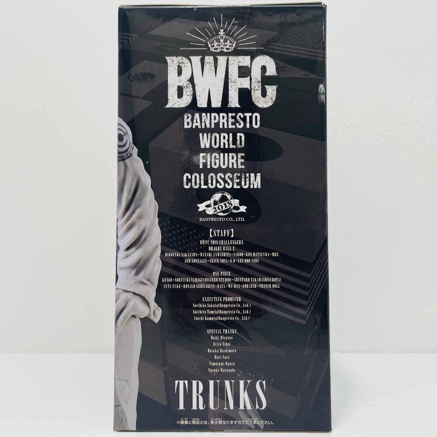 トランクス(原型カラーver.)BWFC造形天下一武道会2其之八「ドラゴンボールZ」【フィギュア】