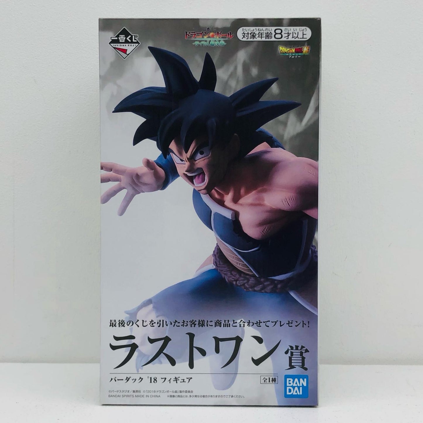 Last One Prize Bardock '18 "Dragon Ball - Super Saiyan Showdown -" Ichiban Kuji [Figure]