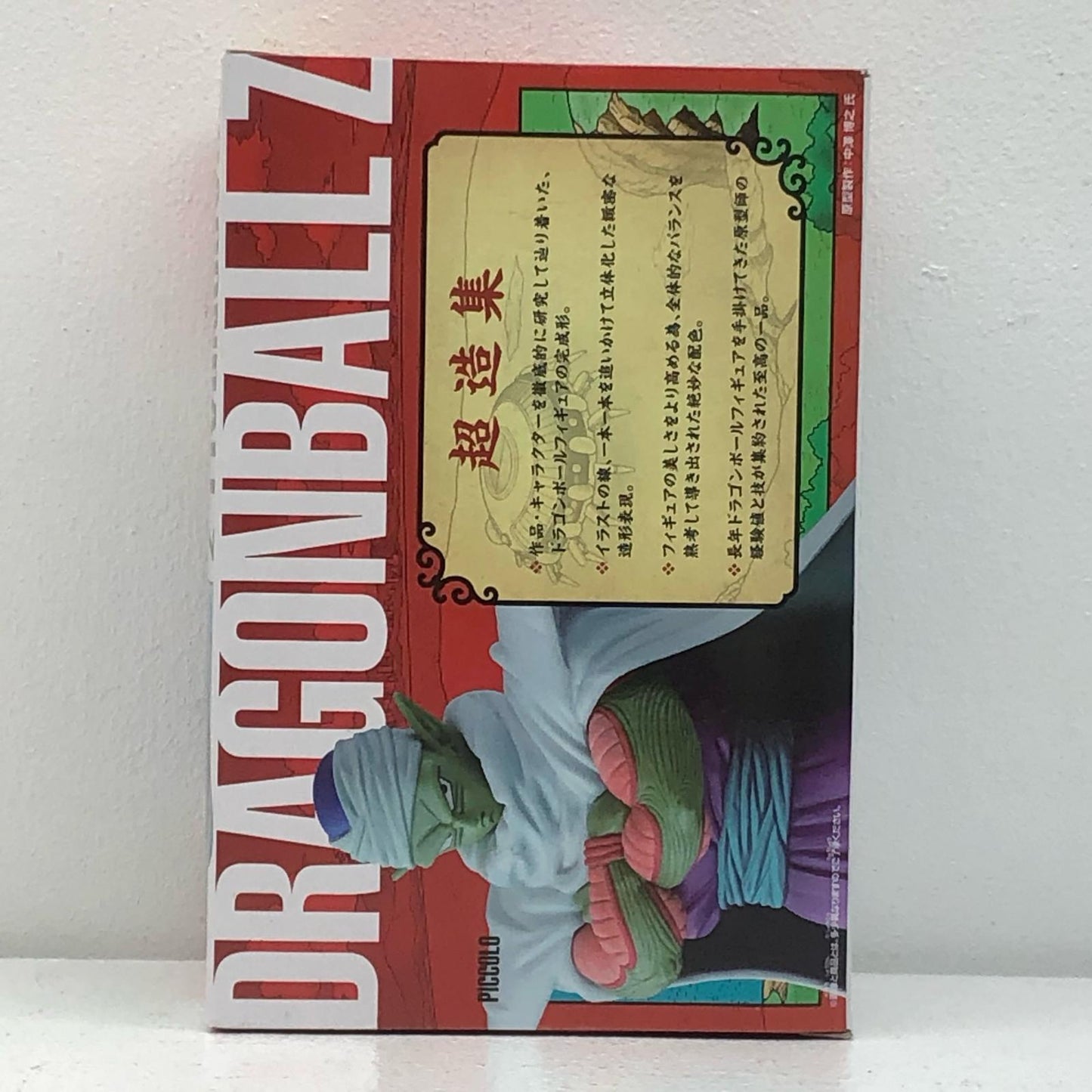 Piccolo "Dragon Ball Z: Resurrection 'F'" Chozoshu Vol. 5 [Figure]