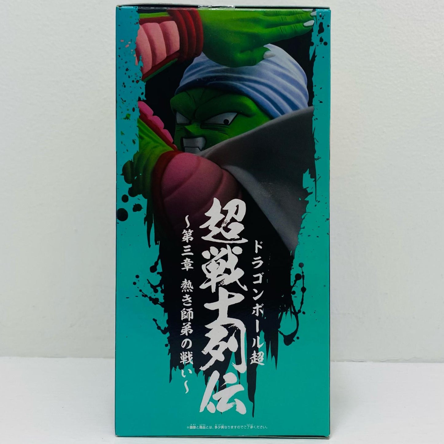 ピッコロ「ドラゴンボール超」超戦士列伝～第三章熱き師弟の戦い～【フィギュア】