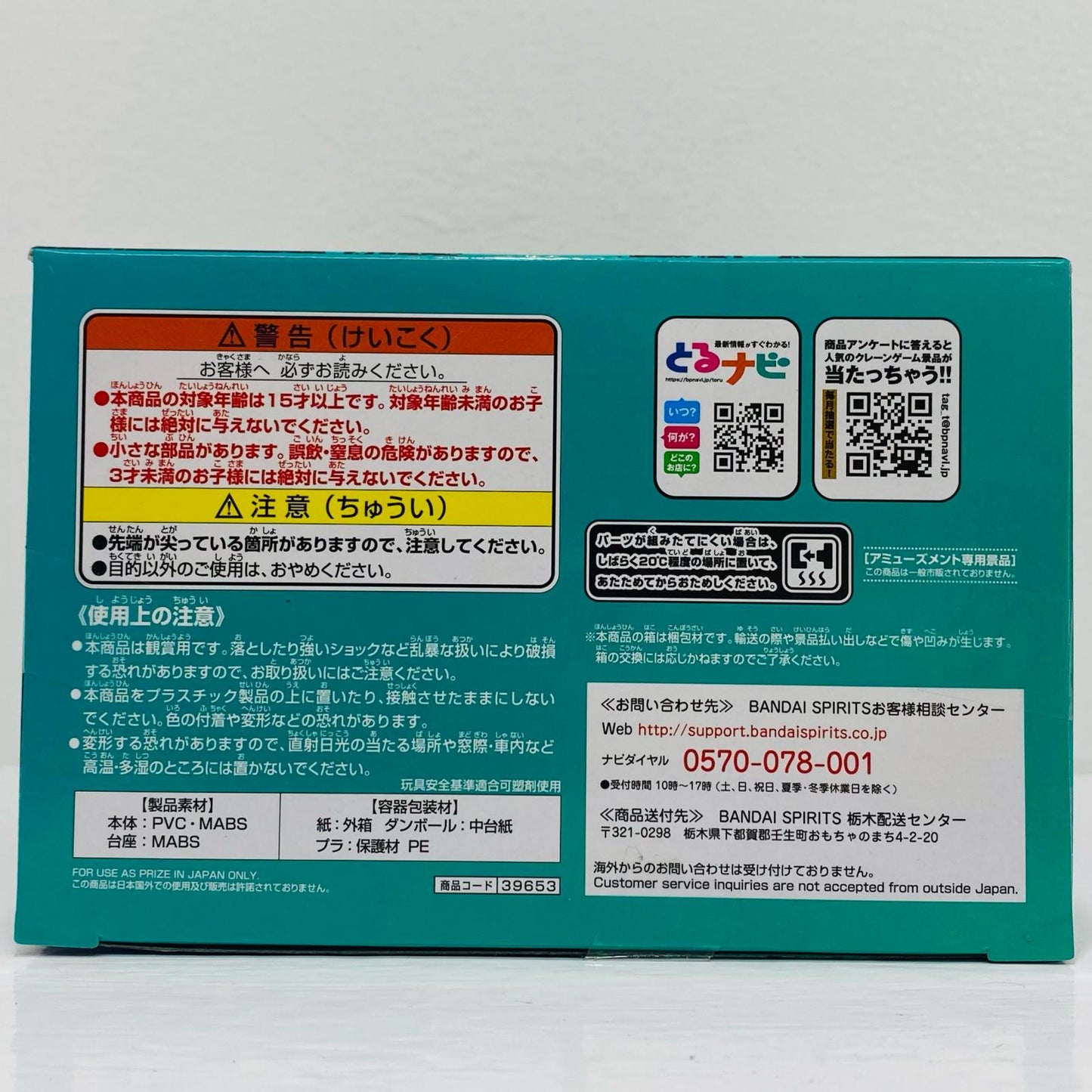 ピッコロ「ドラゴンボール超」超戦士列伝～第三章熱き師弟の戦い～【フィギュア】
