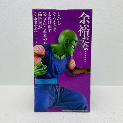 フィギュア B賞ピッコロ「ドラゴンボールEX地球を守る戦士たち」MASTERLISE一番くじ ピッコロ 一番くじ B賞 724【フィギュア】【加古川物流】