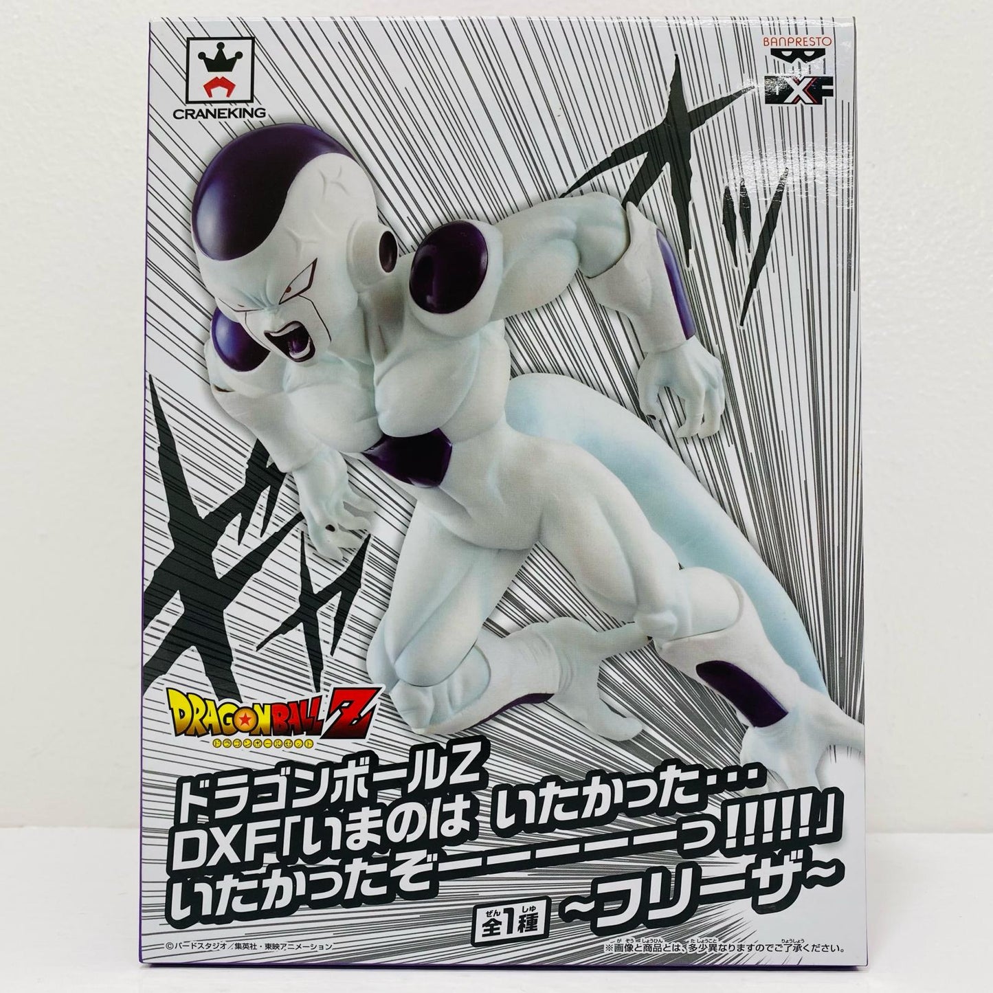 Frieza (Dragon Ball Z) DXF "That... that hurt! It hurts so much!" ~Frieza~ [Figure]