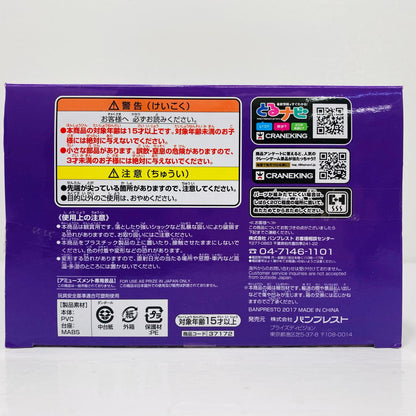 Frieza (Dragon Ball Z) DXF "That... that hurt! It hurts so much!" ~Frieza~ [Figure]