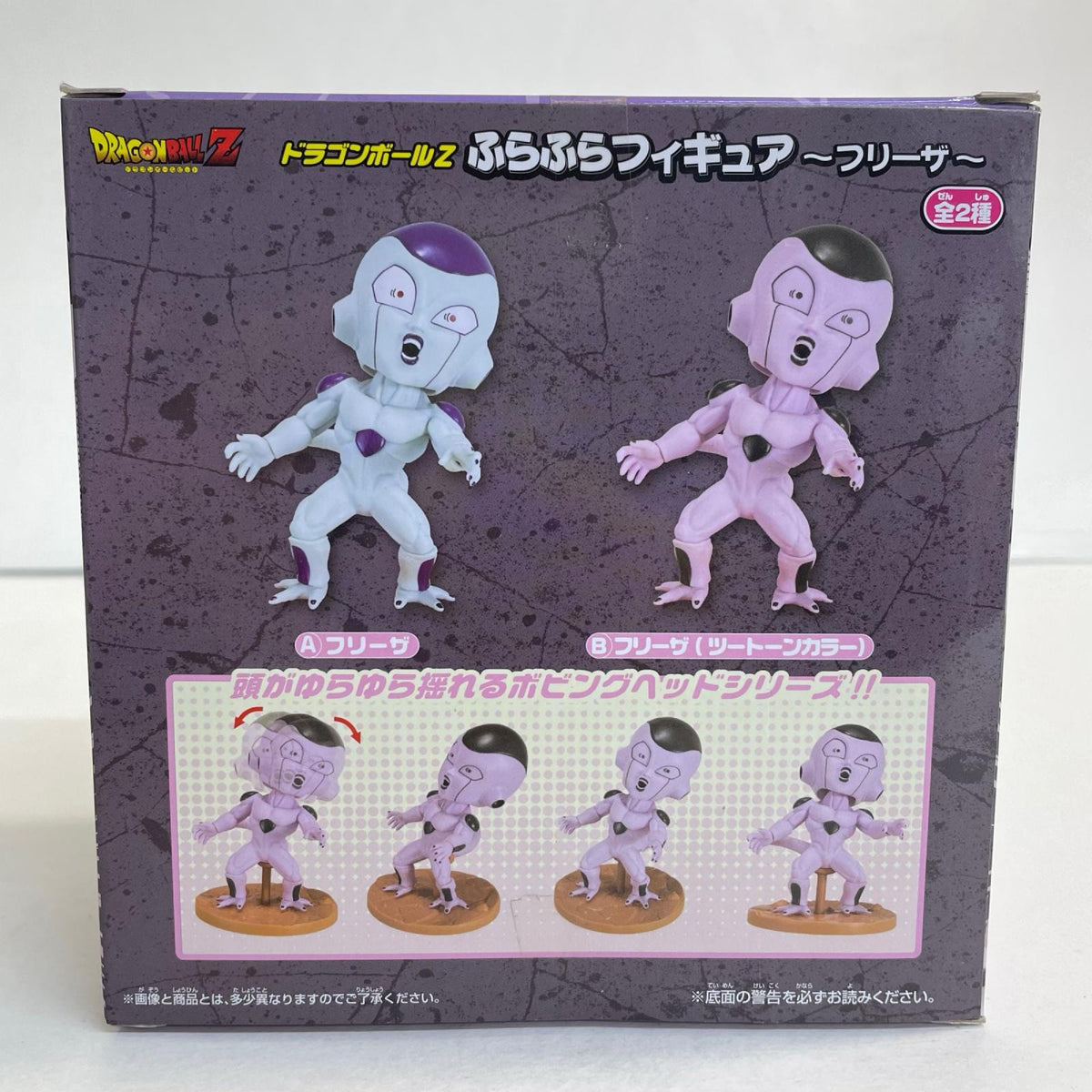 フィギュア フリーザ(ピンク)「ドラゴンボールZ」ふらふらフィギュア～フリーザ～ フリーザ(ピンク) ふらふらフィギュア 37191【フィギュア】【加古川物流】