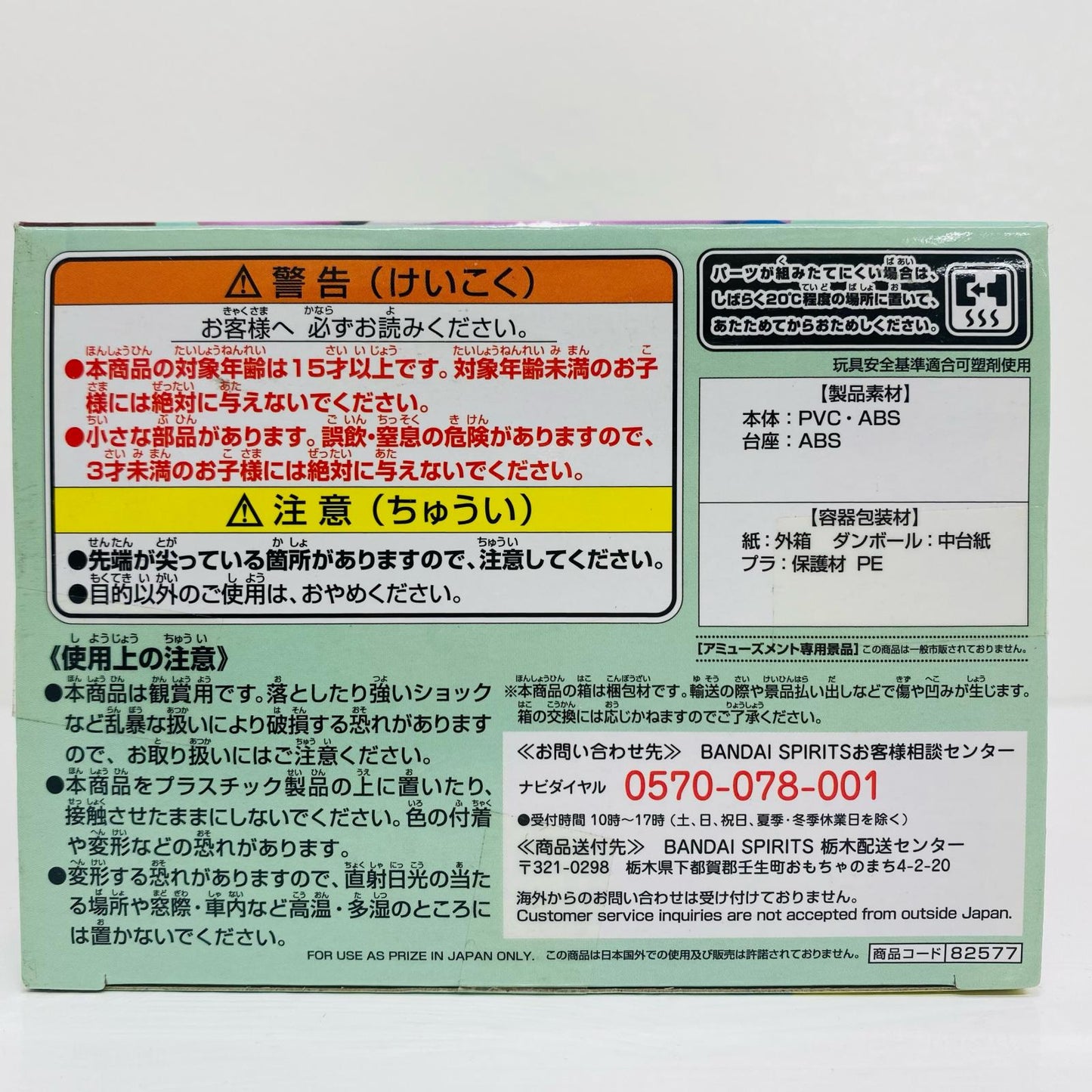 ブルマ(ピンク)「ドラゴンボール」Qposket-BULMA-【フィギュア】