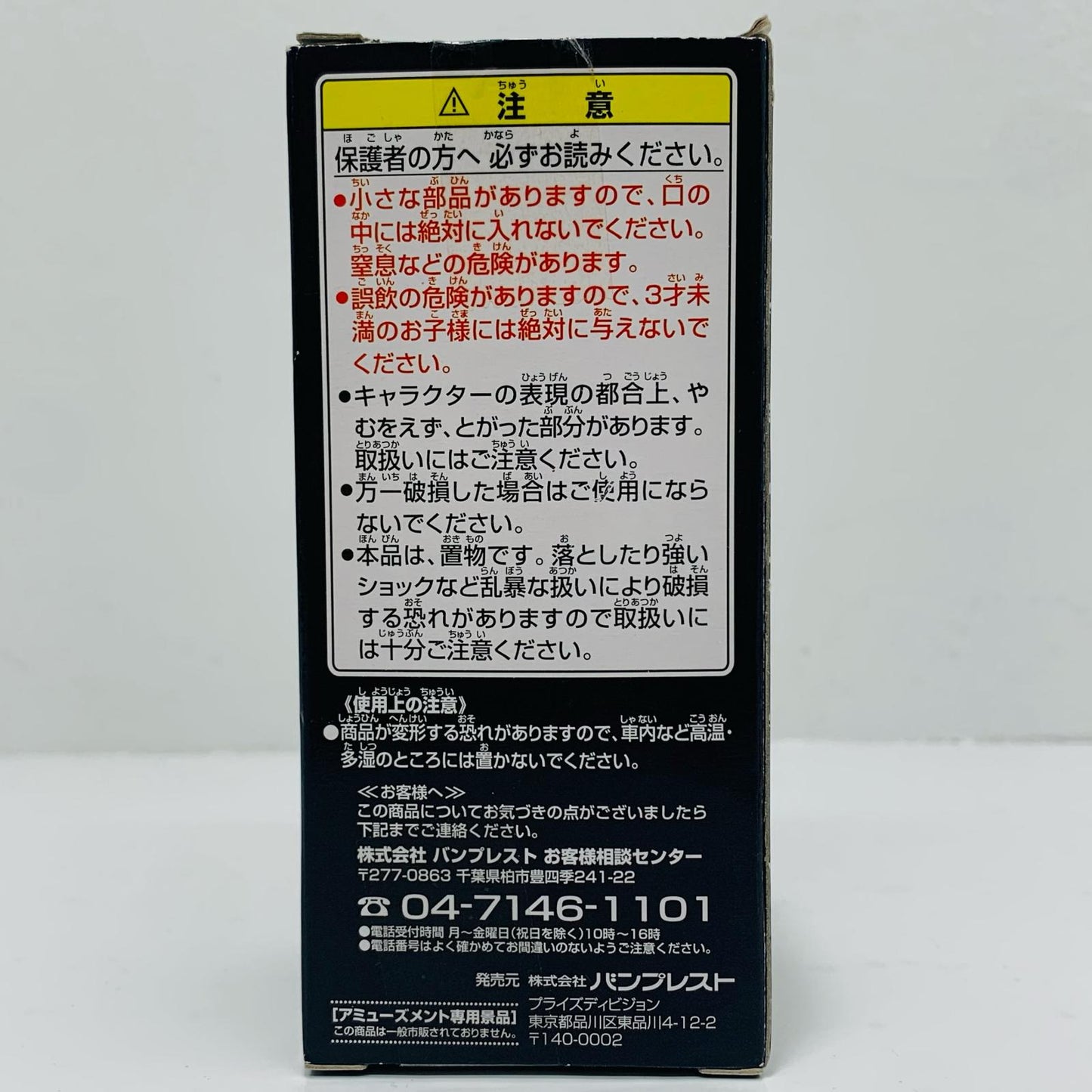 ブロリー(緑髪)「ドラゴンボール改」コレクタブルフィギュアVI～サイヤ人の系譜～28【フィギュア】