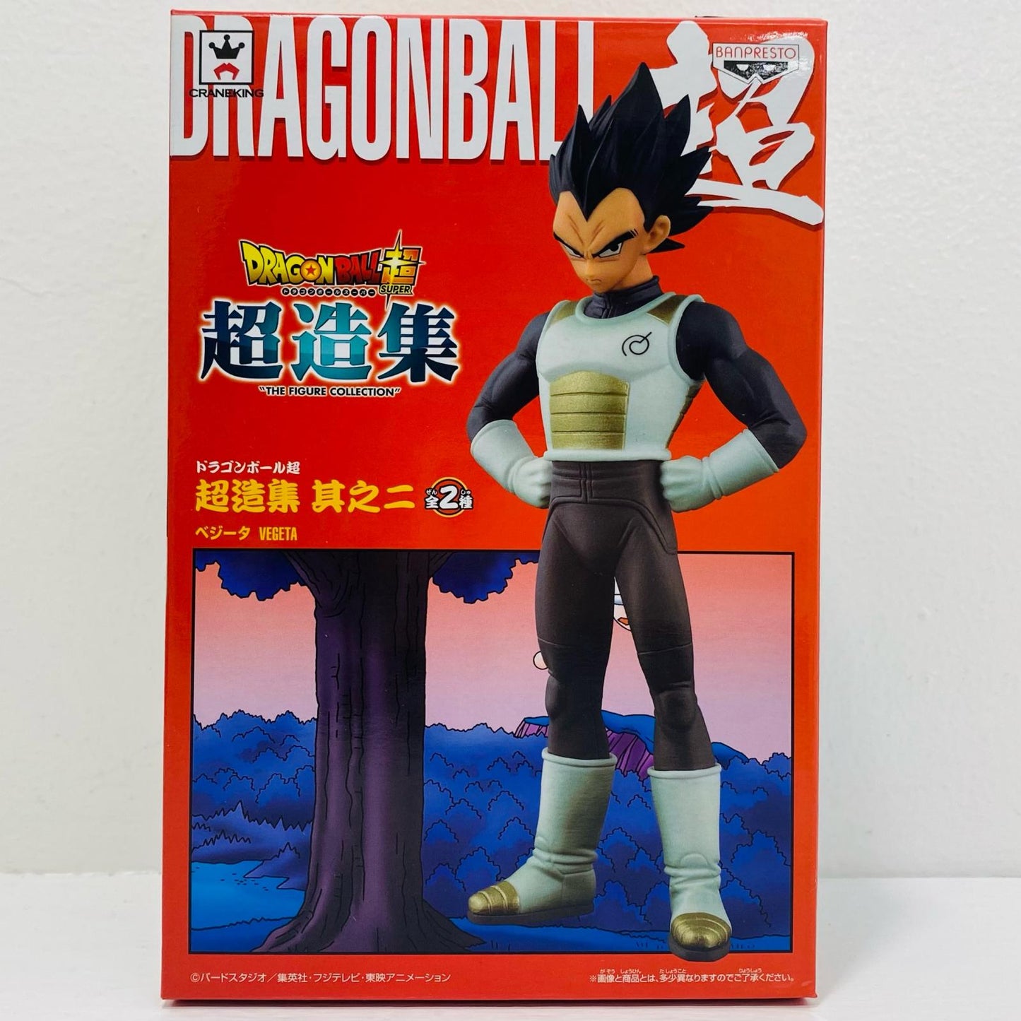 【中古】 ベジータ「ドラゴンボール超」超造集其ノ二【フィギュア】