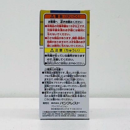 Vegeta (Flour Mill) "Dragon Ball Super" WCF ~PRINCEVEGETA~ [Figure]