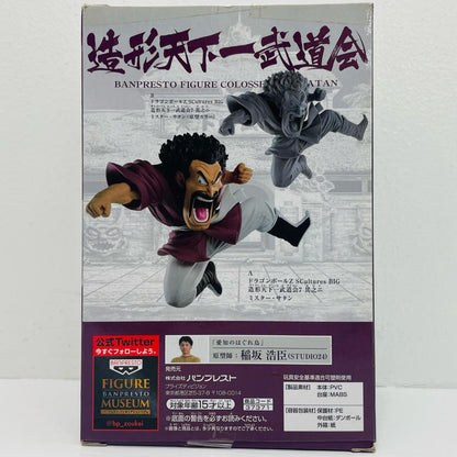 ミスター・サタン(フルカラー)「ドラゴンボールZ」SCulturesBIG造形天下一武道会7其之二【フィギュア】