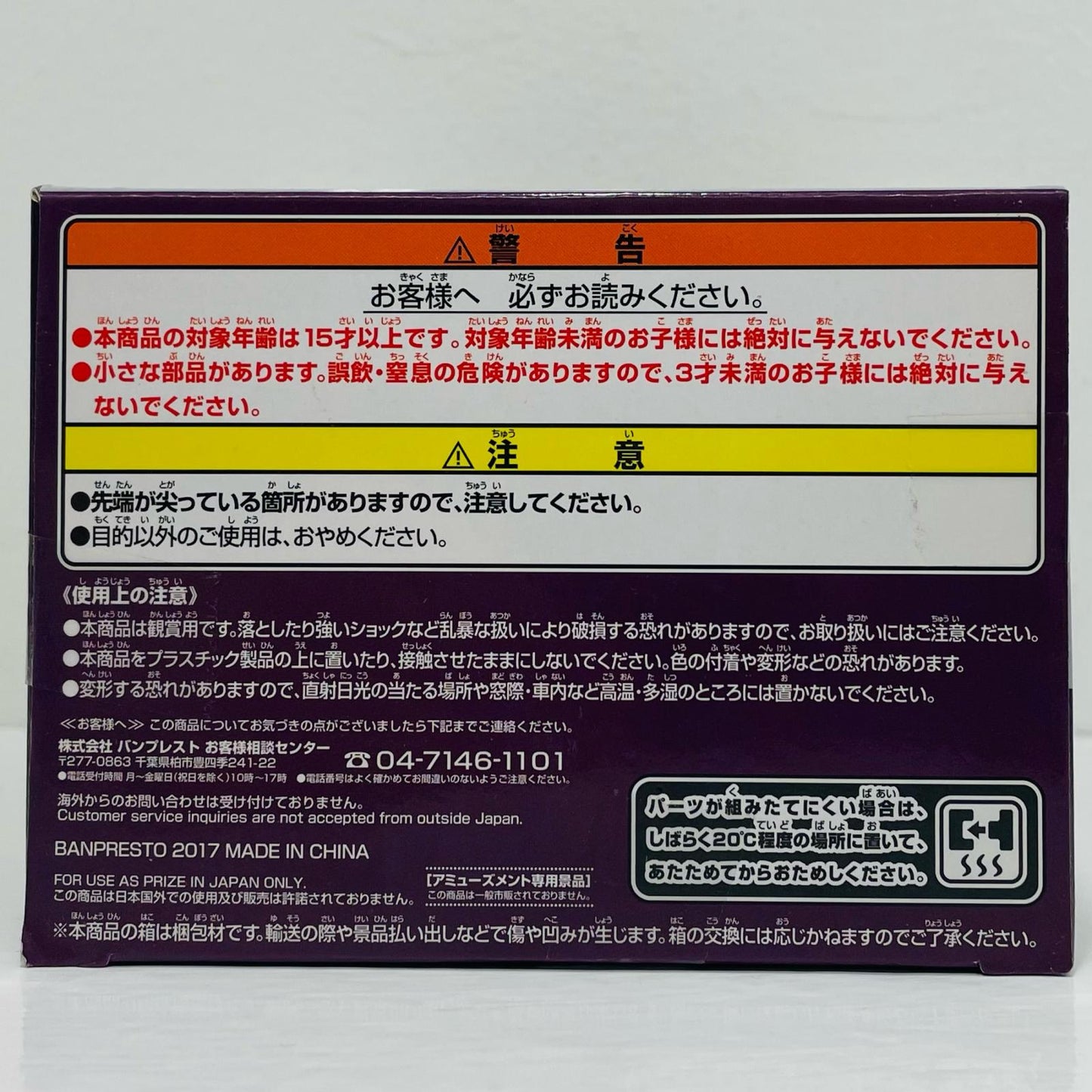 ミスター・サタン(フルカラー)「ドラゴンボールZ」SCulturesBIG造形天下一武道会7其之二【フィギュア】