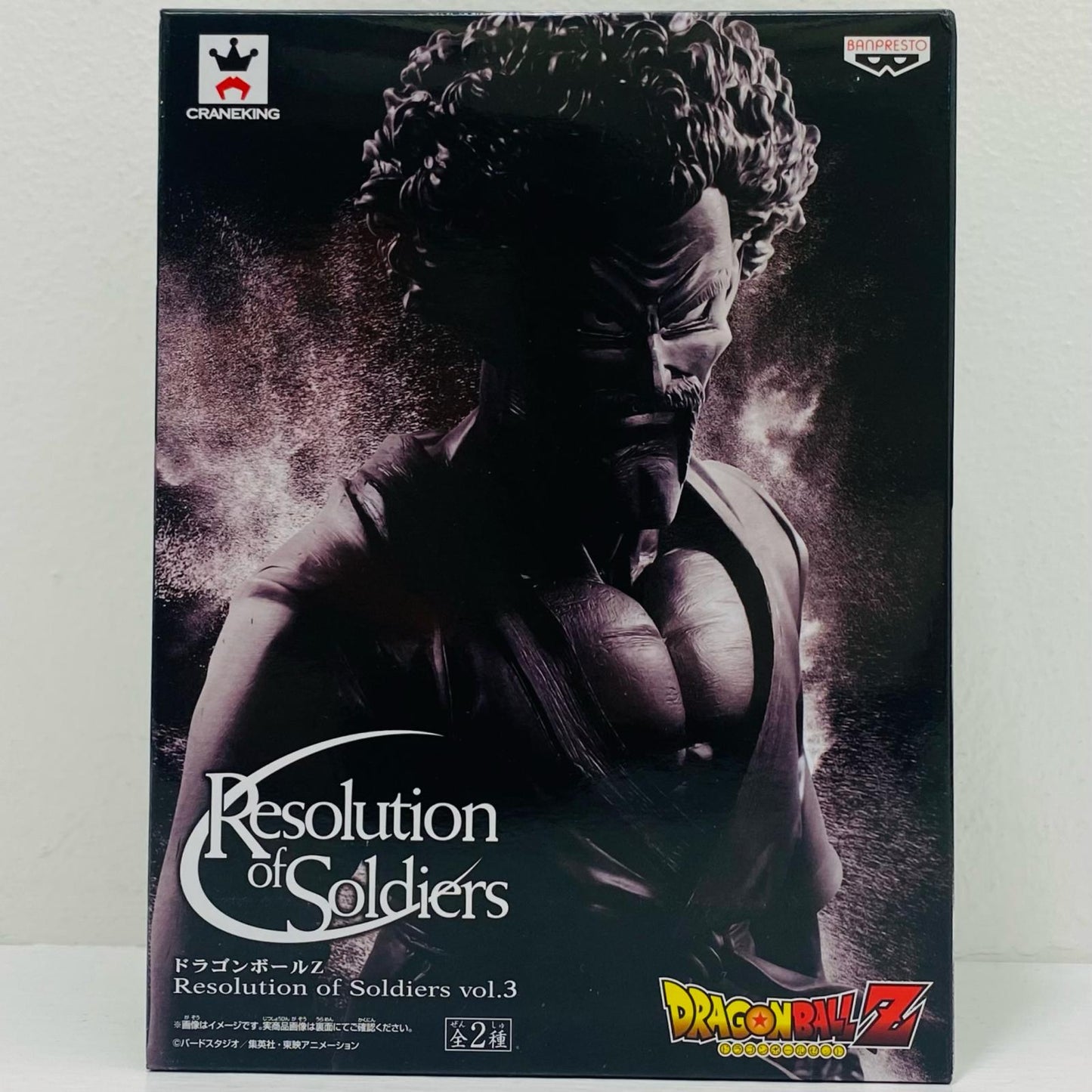 ミスターサタン(モノクロ)「ドラゴンボールZ」ResolutionofSoldiersvol.3【フィギュア】