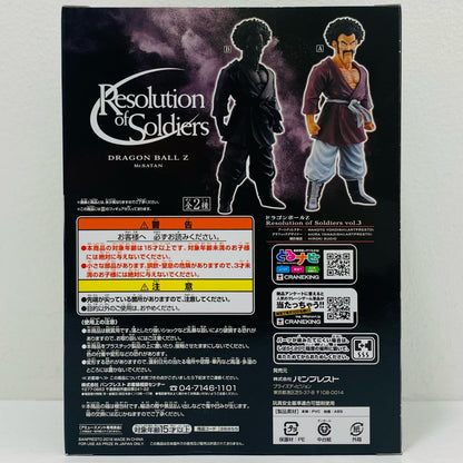 ミスターサタン(モノクロ)「ドラゴンボールZ」ResolutionofSoldiersvol.3【フィギュア】