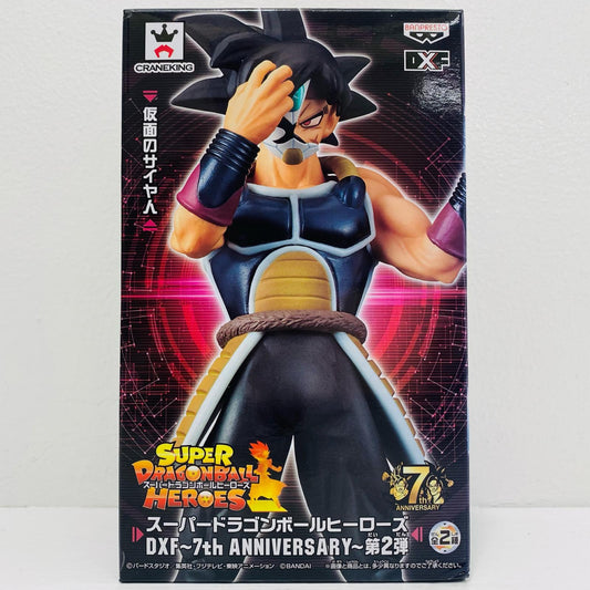 仮面のサイヤ人(バーダック)「スーパードラゴンボールヒーローズ」DXF～7thANNIVERSARY～第2弾【フィギュア】