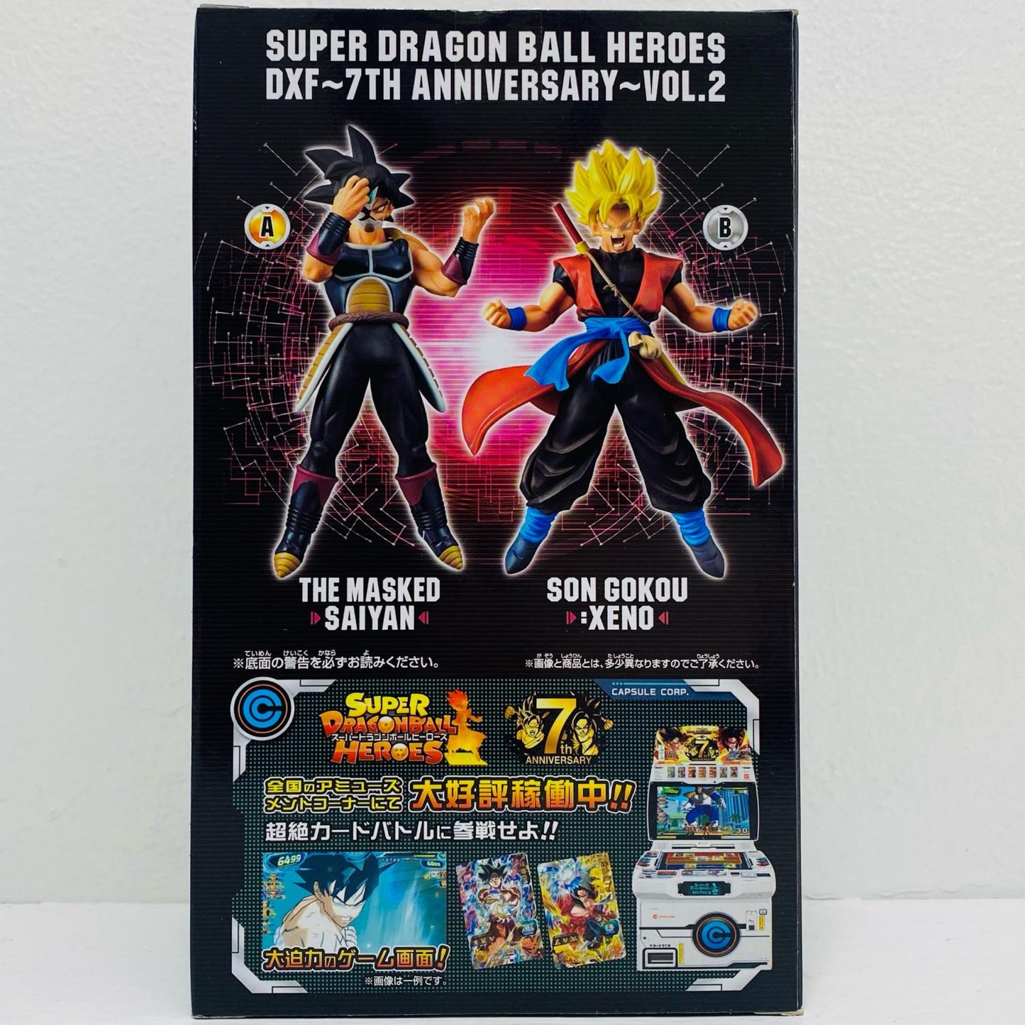Masked Saiyan (Bardock) "Super Dragon Ball Heroes" DXF ~7th ANNIVERSARY~ Vol.2 [Figure]