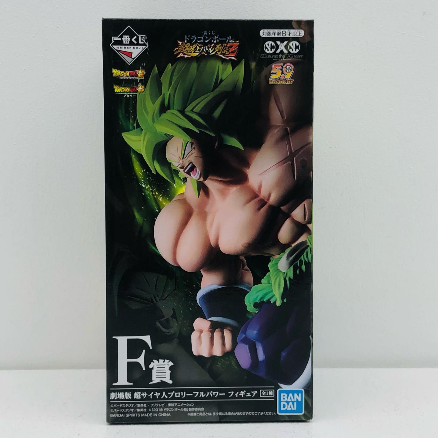 F Prize Super Saiyan Broly Full Power "Dragon Ball Super Warrior Battle Retsuden Z" SCultures the TAG team Ichiban Kuji [Figure]