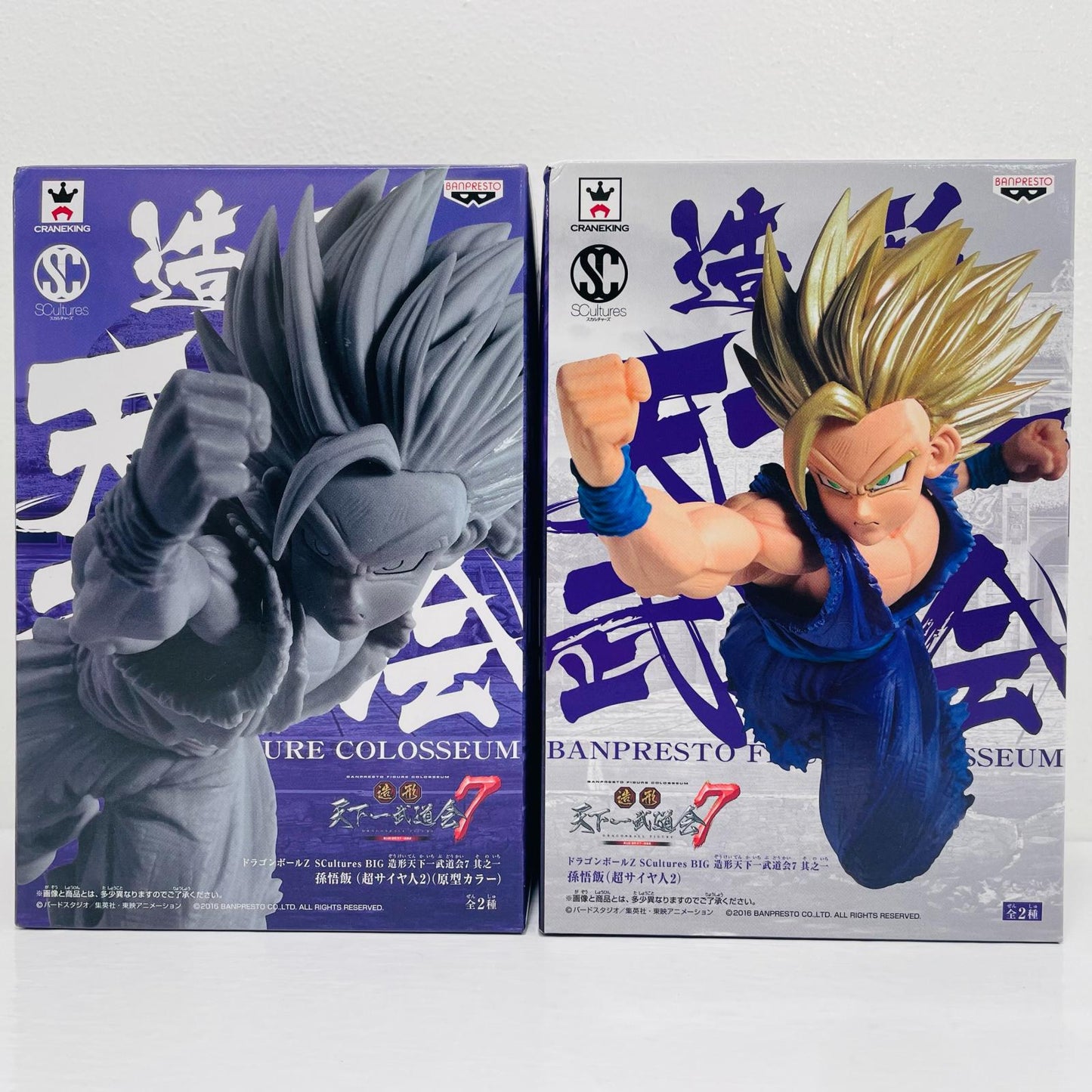 全2種セット「ドラゴンボールZ」SCulturesBIG造形天下一武道会7其之一【フィギュア】