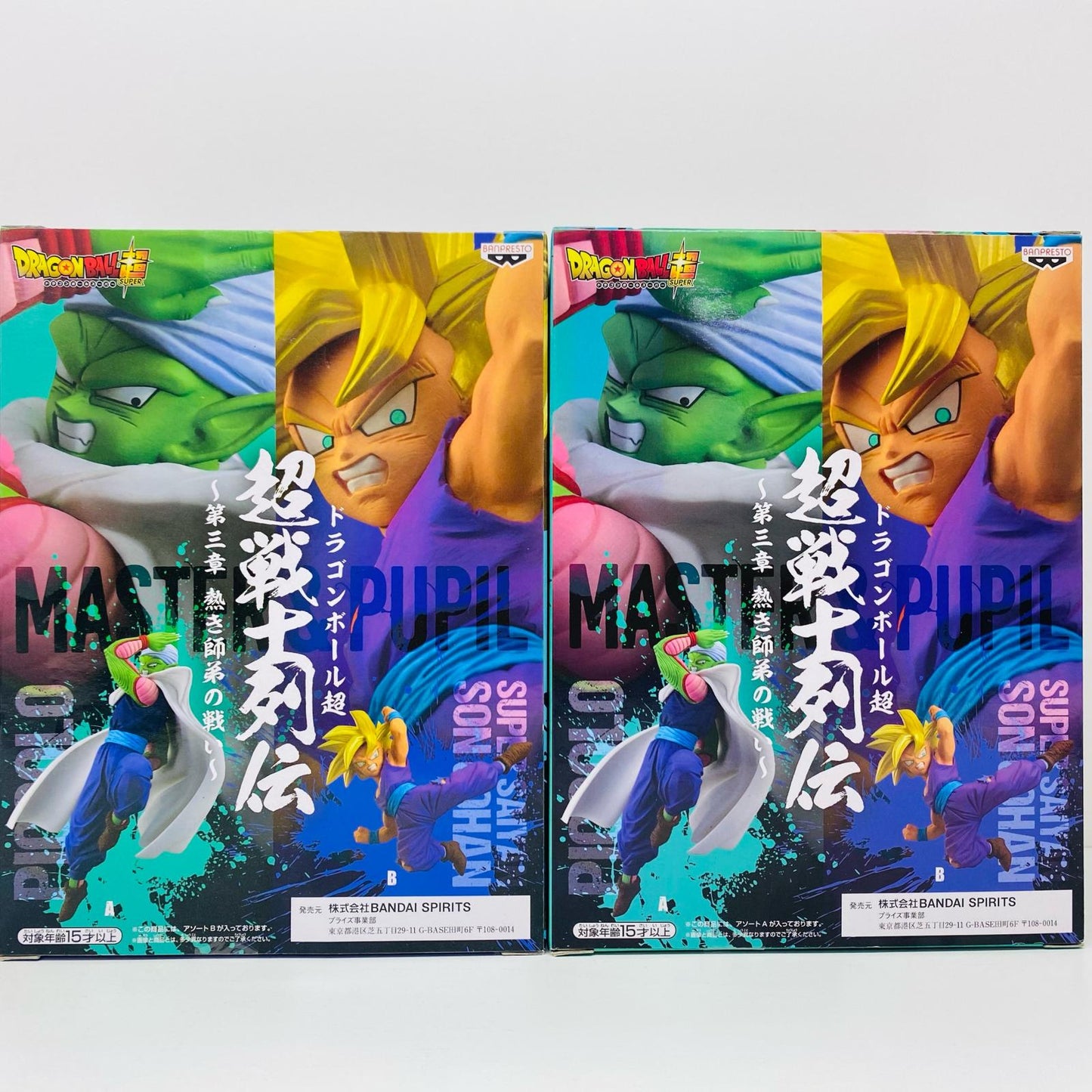【中古】 全2種セット「ドラゴンボール超」超戦士列伝～第三章熱き師弟の戦い～ ドラゴンボール フィギュア ピッコロ＆超サイヤ人孫悟飯：少年 超戦士列伝 第三章 熱き師弟の戦い 全2種セット 39653【フィギュア】【飾磨店】