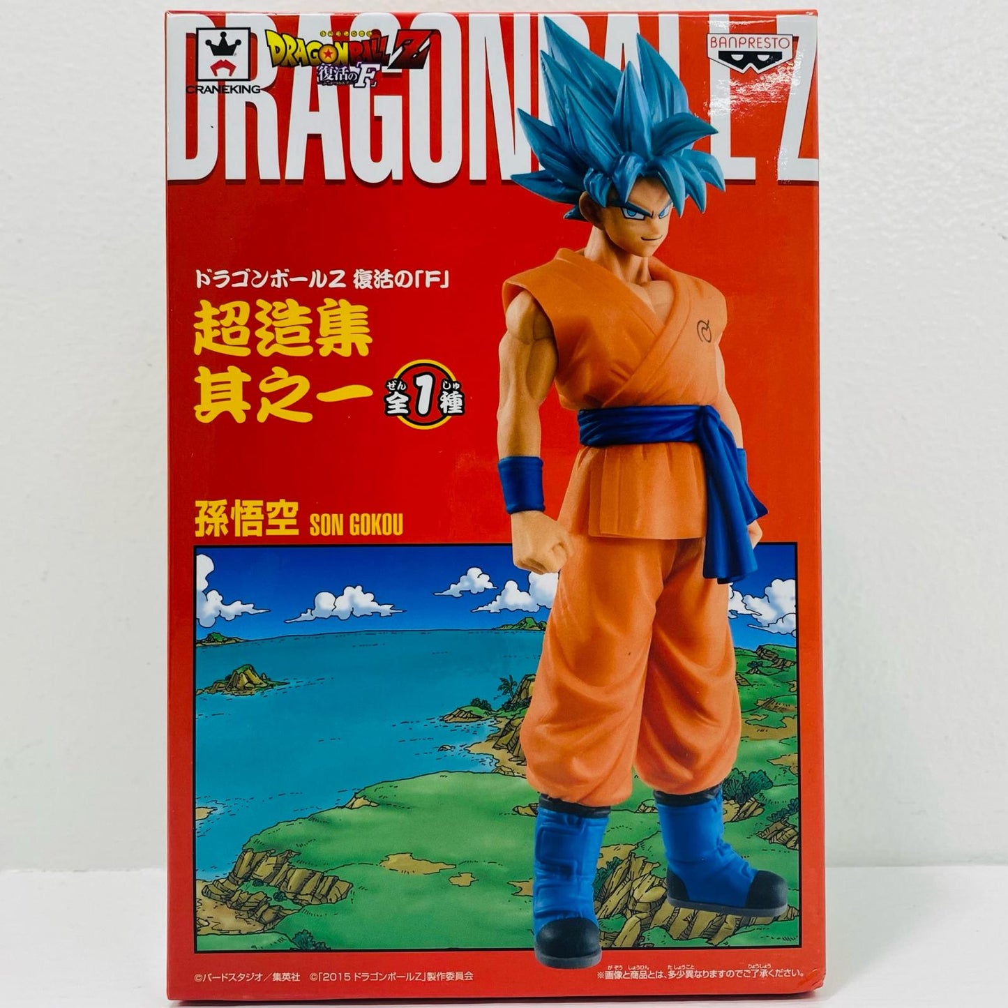 Son Goku "Dragon Ball Z: Resurrection 'F'" DXF ~2015 Theatrical Version~ Vol.1 [Figure]