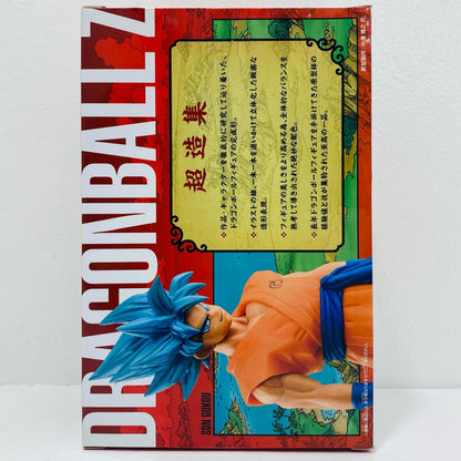Son Goku "Dragon Ball Z: Resurrection 'F'" DXF ~2015 Theatrical Version~ Vol.1 [Figure]