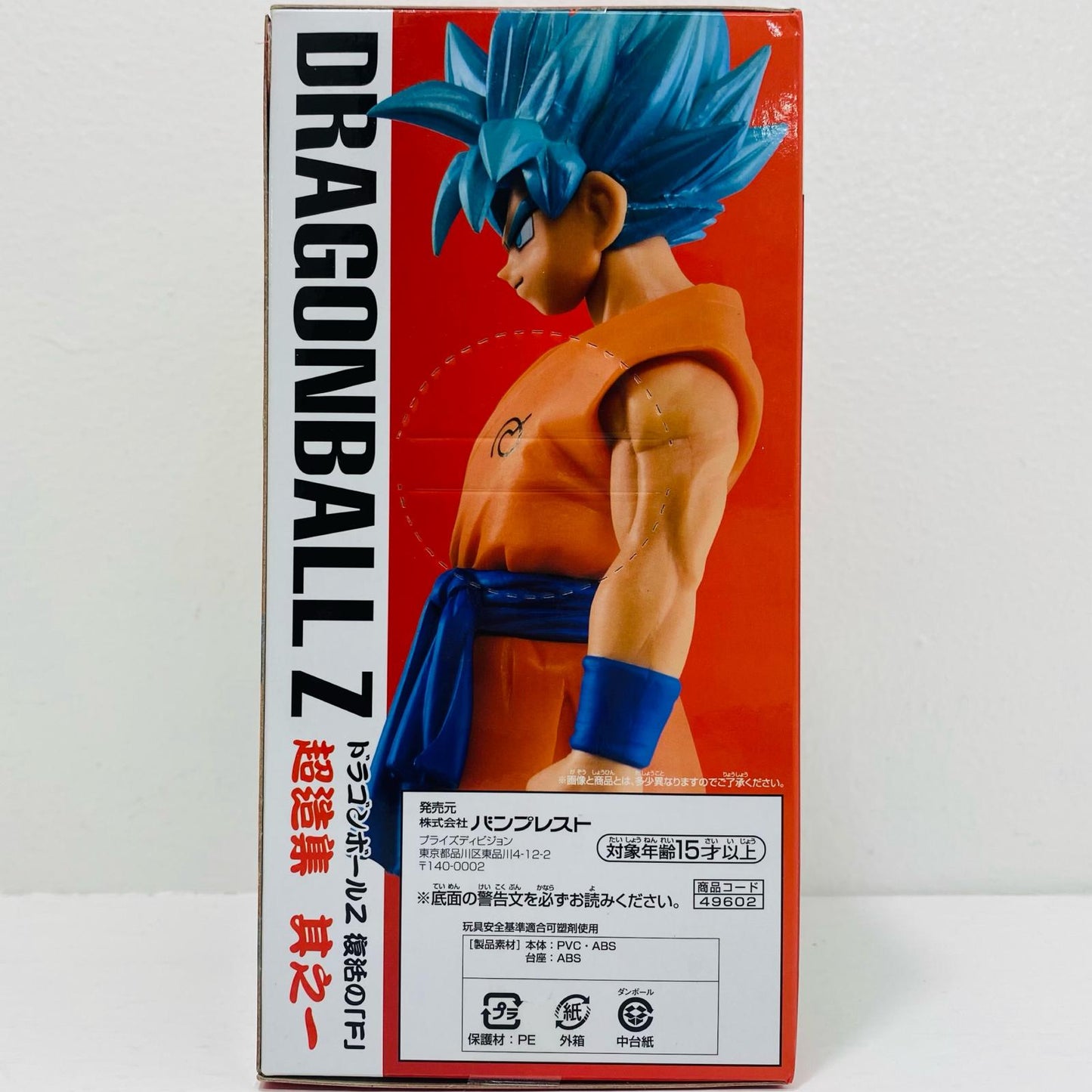 Son Goku "Dragon Ball Z: Resurrection 'F'" DXF ~2015 Theatrical Version~ Vol.1 [Figure]