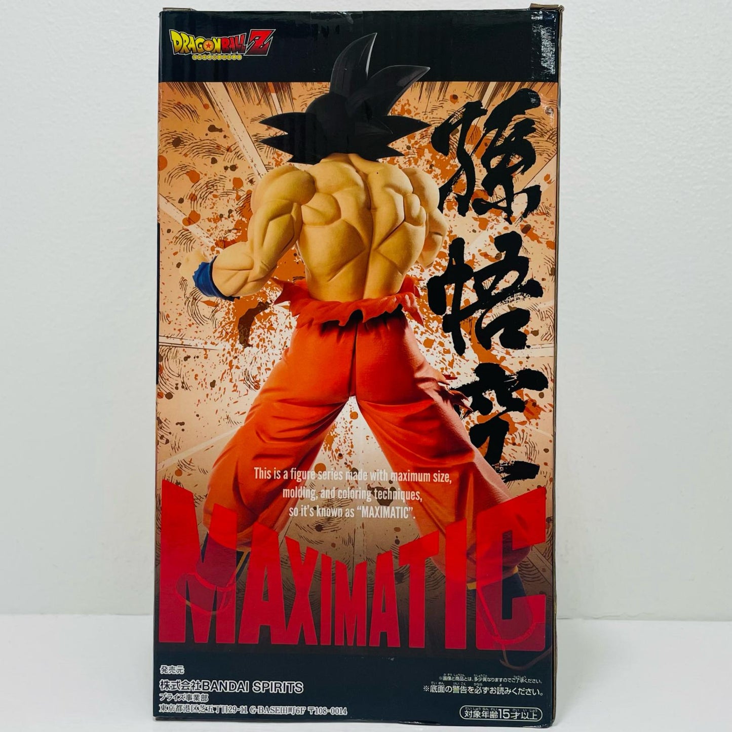 孫悟空「ドラゴンボールZ」MAXIMATICTHESONGGOKUIII【フィギュア】