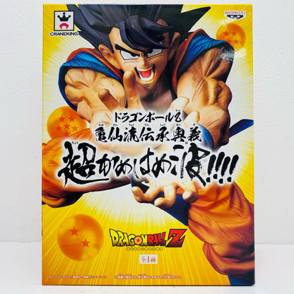 Son Goku (Dragon Ball Z) Kamehameha Legacy Super Kamehameha!!!! (Figure)