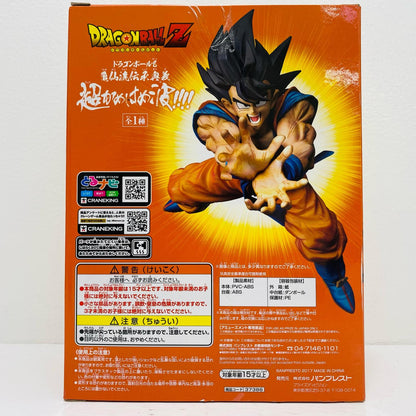 Son Goku (Dragon Ball Z) Kamehameha Legacy Super Kamehameha!!!! (Figure)