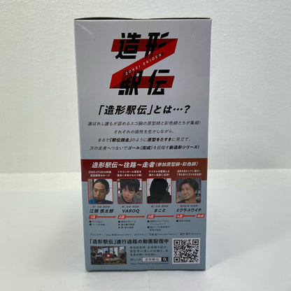 孫悟空「ドラゴンボールZ」造形駅伝～往路～孫悟空【フィギュア】