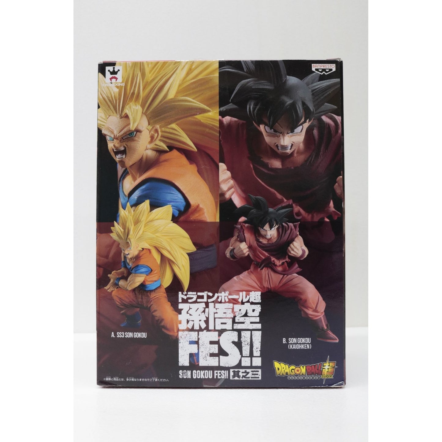 孫悟空「ドラゴンボール超」孫悟空FES!!其之三【フィギュア】