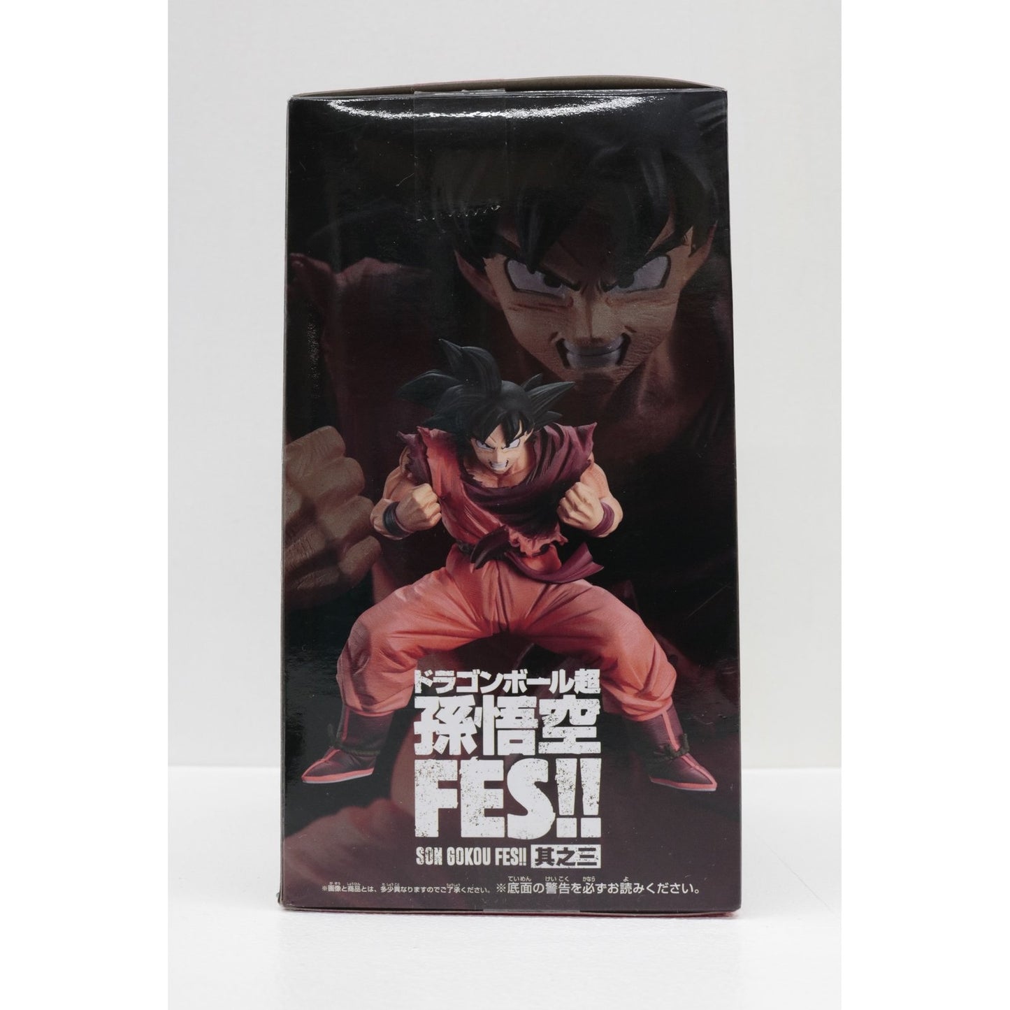 孫悟空「ドラゴンボール超」孫悟空FES!!其之三【フィギュア】