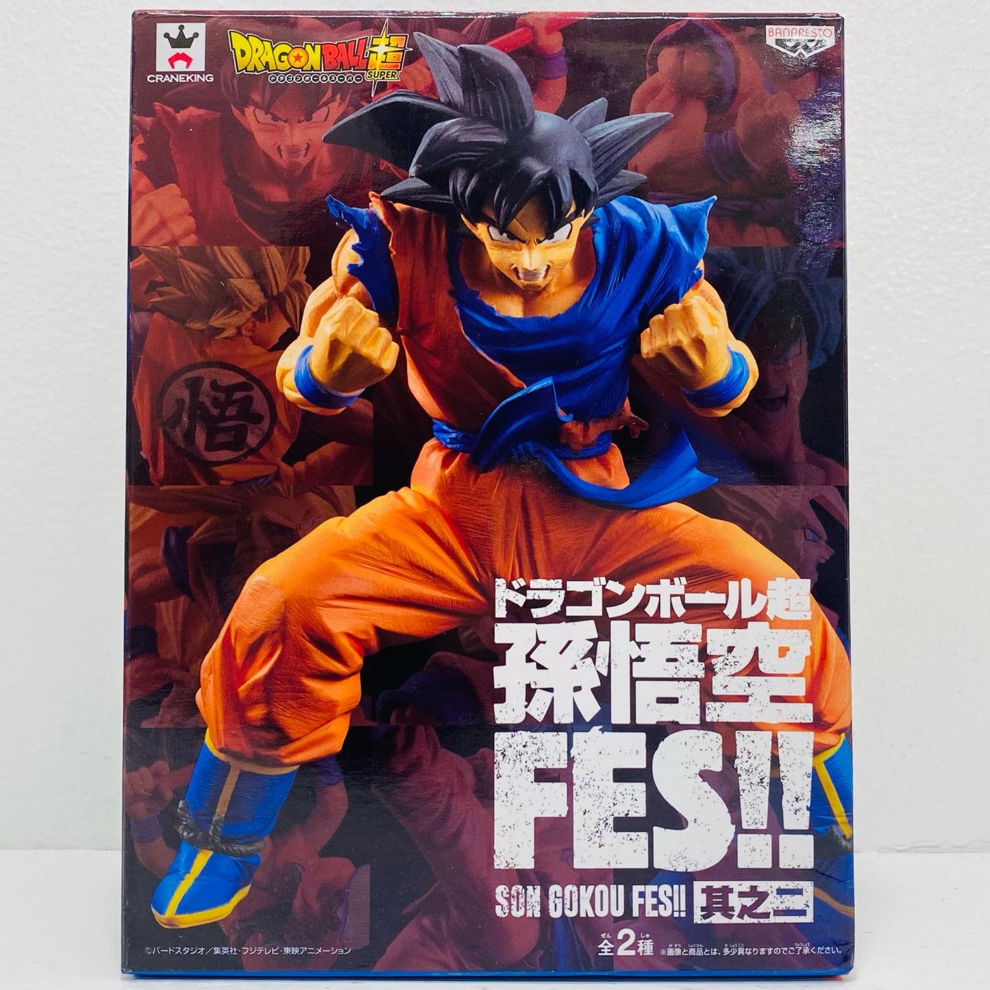 Son Goku "Dragon Ball Super" Son Goku FES!! Part 2 [Figure]