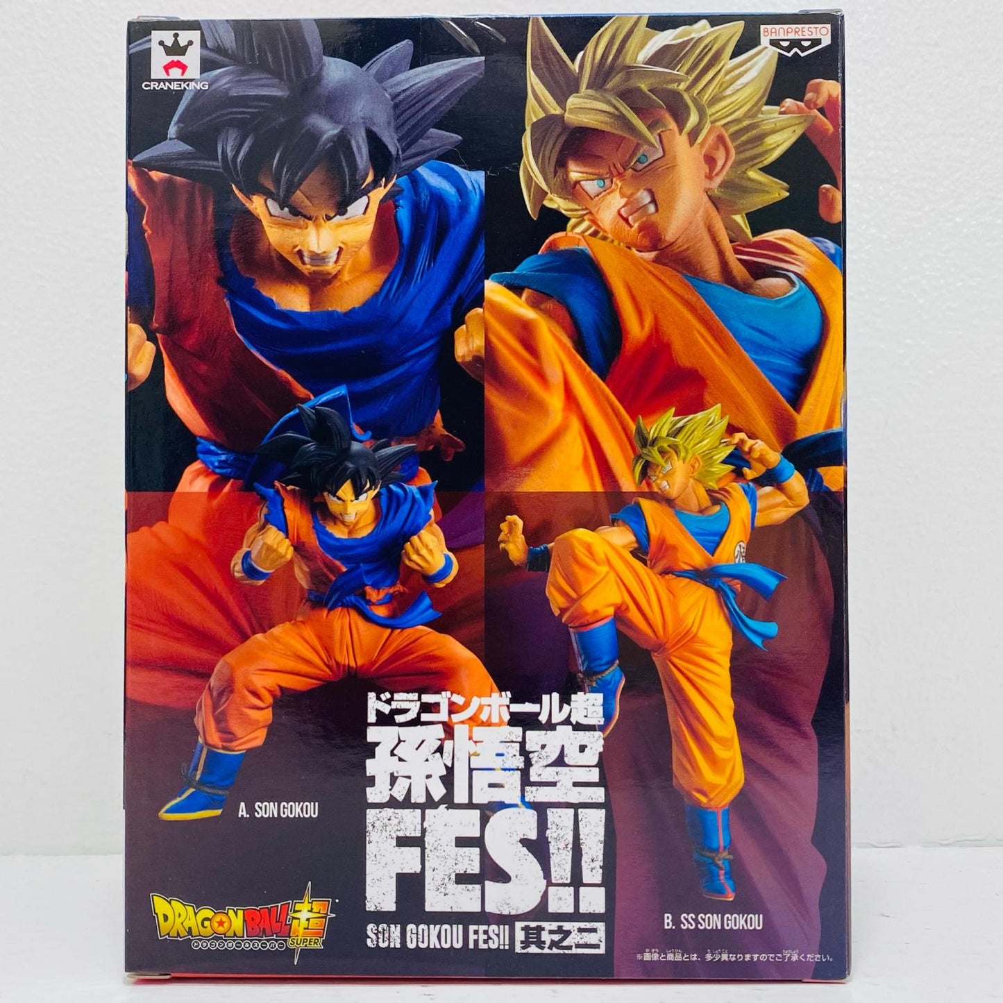 Son Goku "Dragon Ball Super" Son Goku FES!! Part 2 [Figure]