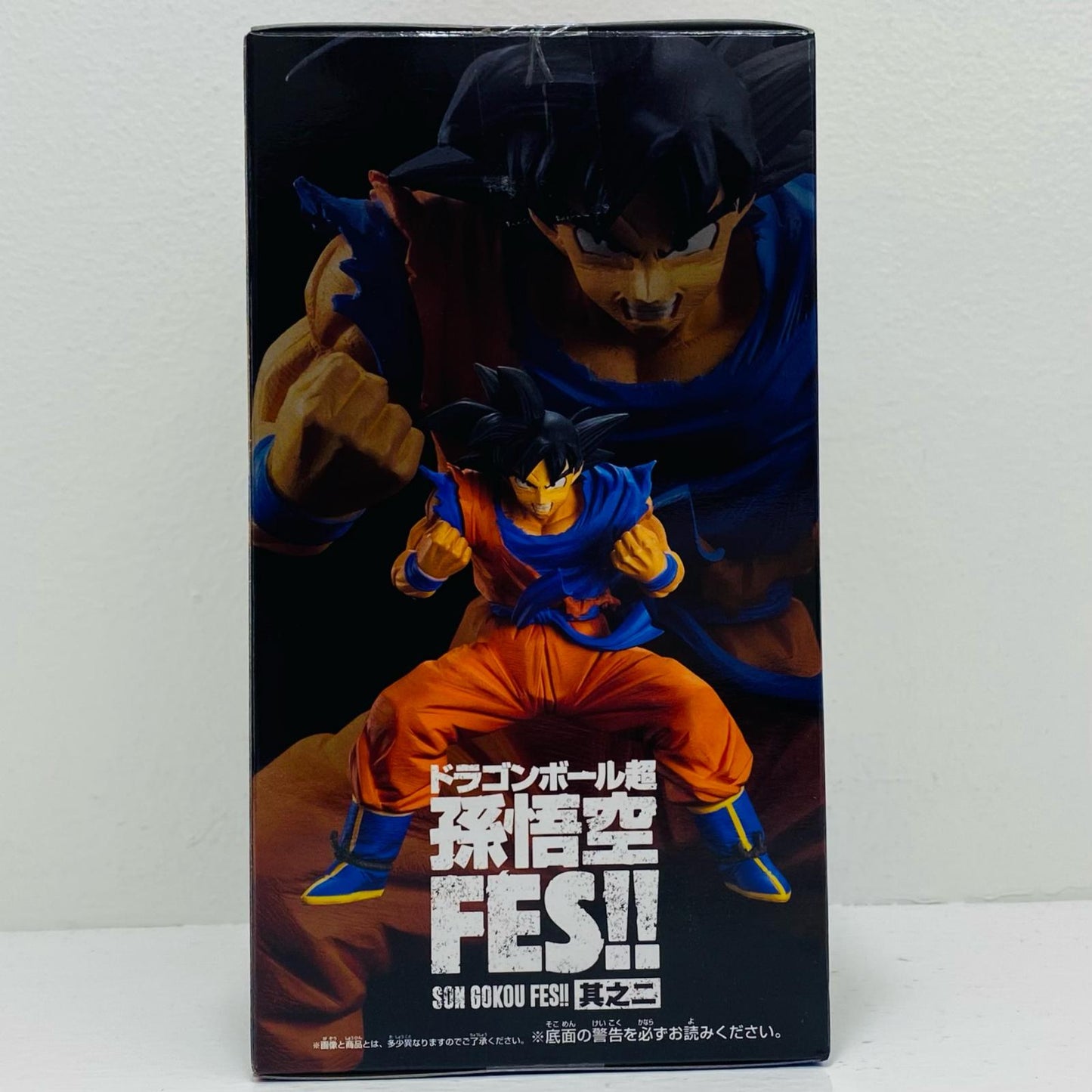Son Goku "Dragon Ball Super" Son Goku FES!! Part 2 [Figure]