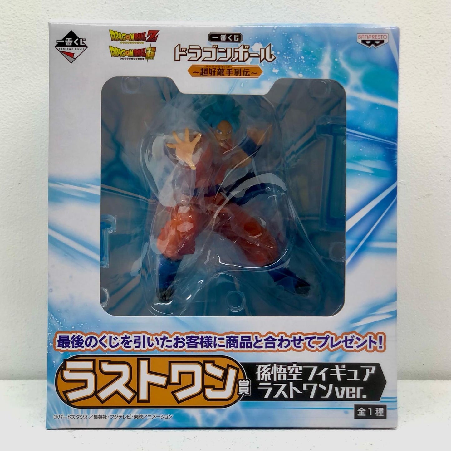 【中古】 ラストワン賞孫悟空「ドラゴンボール～超好敵手(スーパーライバル)列伝～」一番くじ【フィギュア】