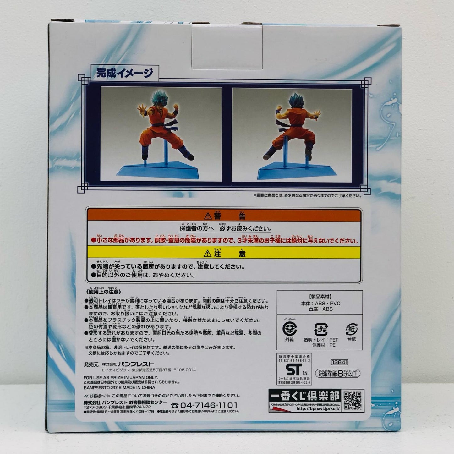 【中古】 ラストワン賞孫悟空「ドラゴンボール～超好敵手(スーパーライバル)列伝～」一番くじ【フィギュア】