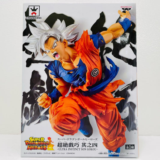 孫悟空(身勝手の極意)「スーパードラゴンボールヒーローズ」超絶戯巧其之四【フィギュア】