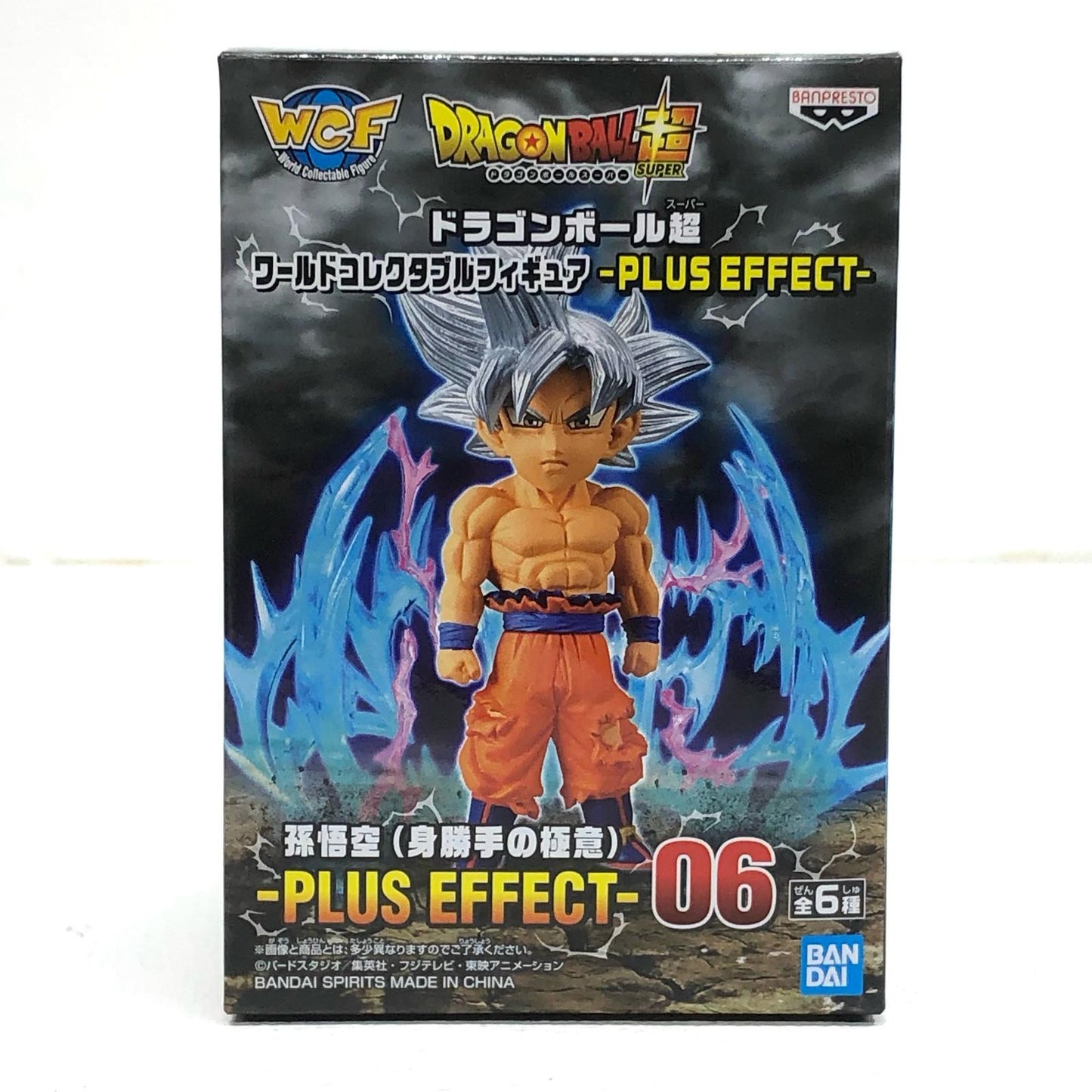 孫悟空(身勝手の極意)「ドラゴンボール超」WCF-PLUSEFFECT-【フィギュア】