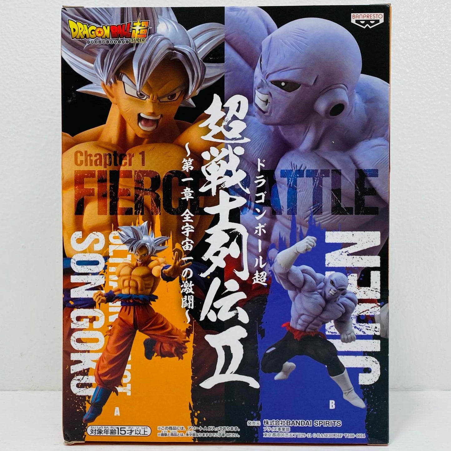 孫悟空(身勝手の極意)「ドラゴンボール超」超戦士列伝II～第一章全宇宙一の激闘～【フィギュア】