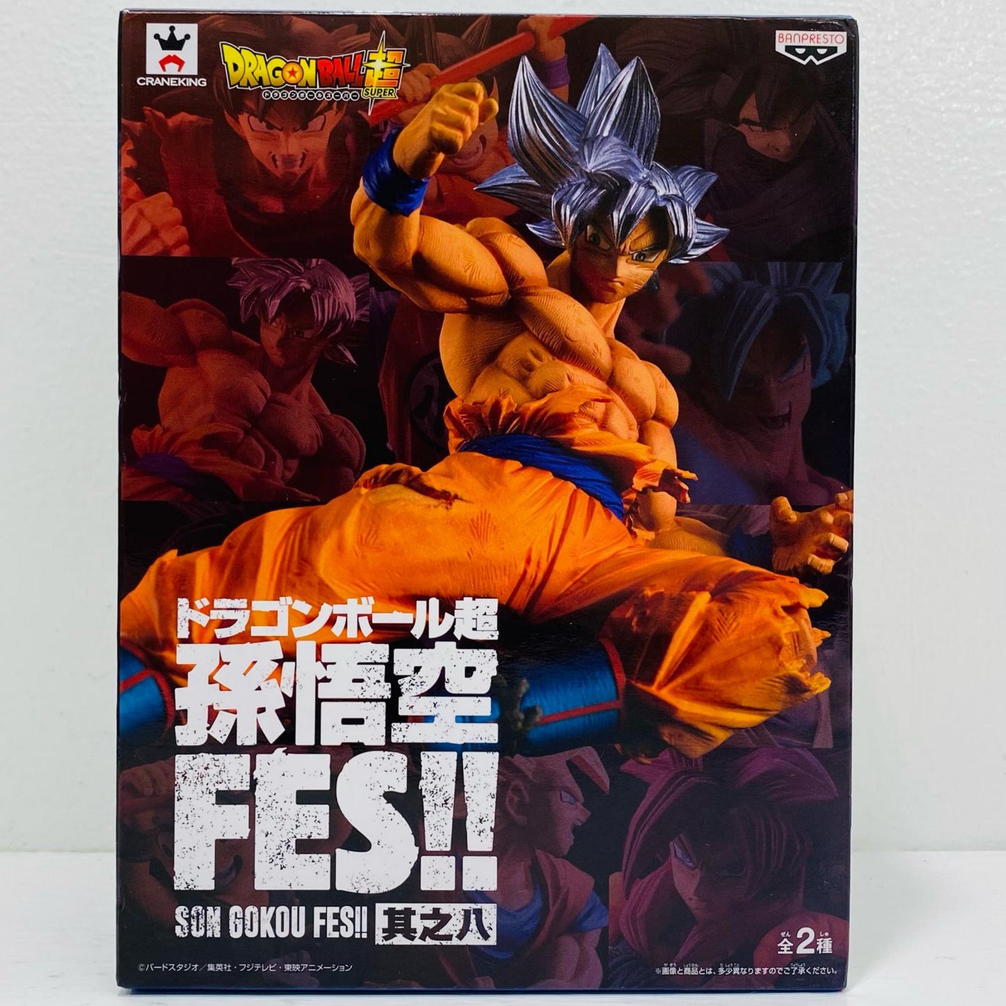 孫悟空(身勝手の極意“極”)「ドラゴンボール超」孫悟空FES!!其之八【フィギュア】