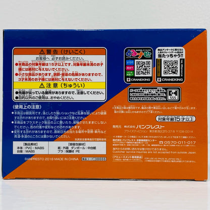 孫悟空(身勝手の極意“極”)「ドラゴンボール超」孫悟空FES!!其之八【フィギュア】