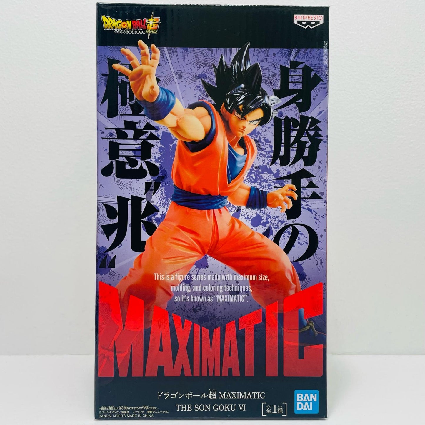孫悟空(身勝手の極意“兆”)「ドラゴンボール超」MAXIMATICTHESONGOKU6【フィギュア】