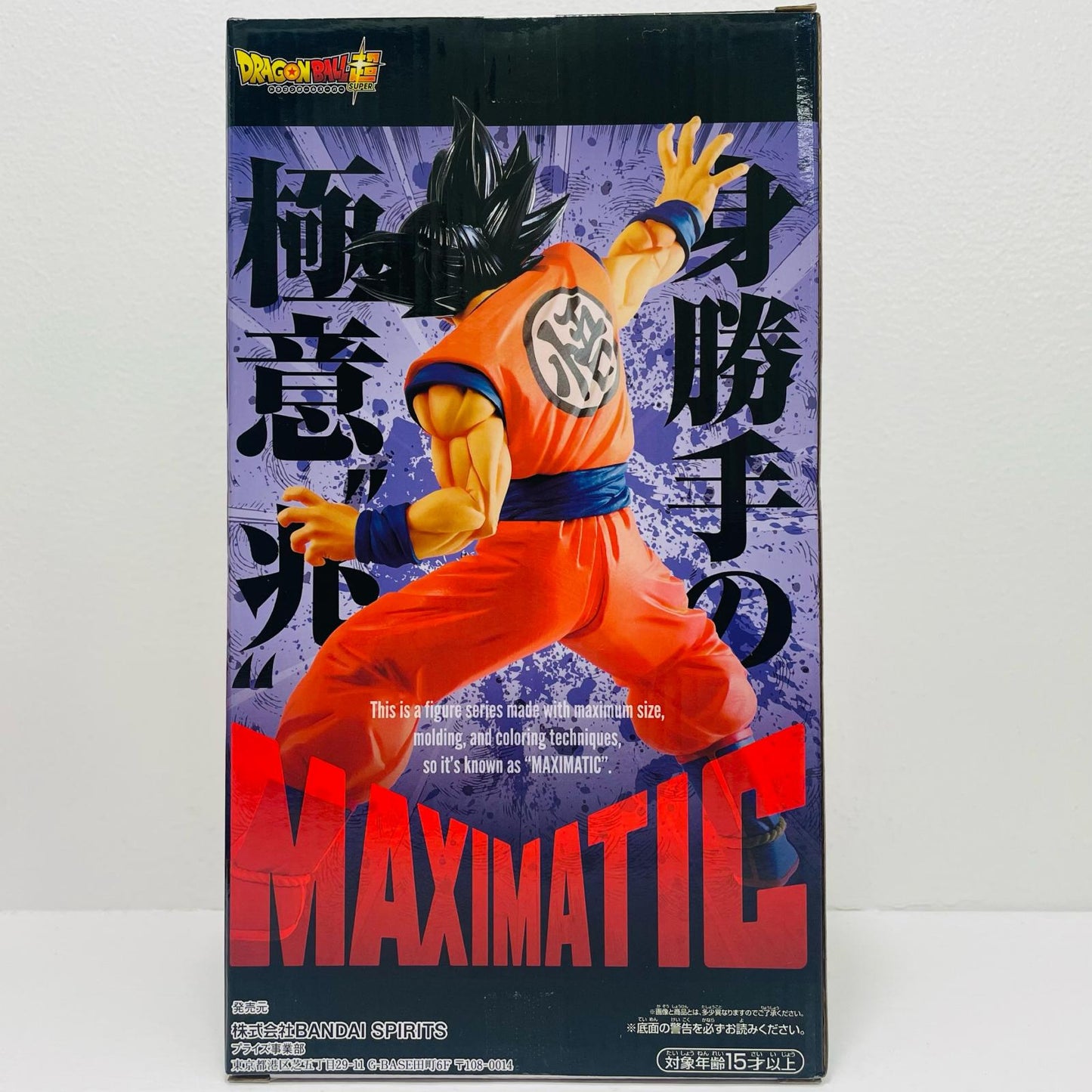 孫悟空(身勝手の極意“兆”)「ドラゴンボール超」MAXIMATICTHESONGOKU6【フィギュア】