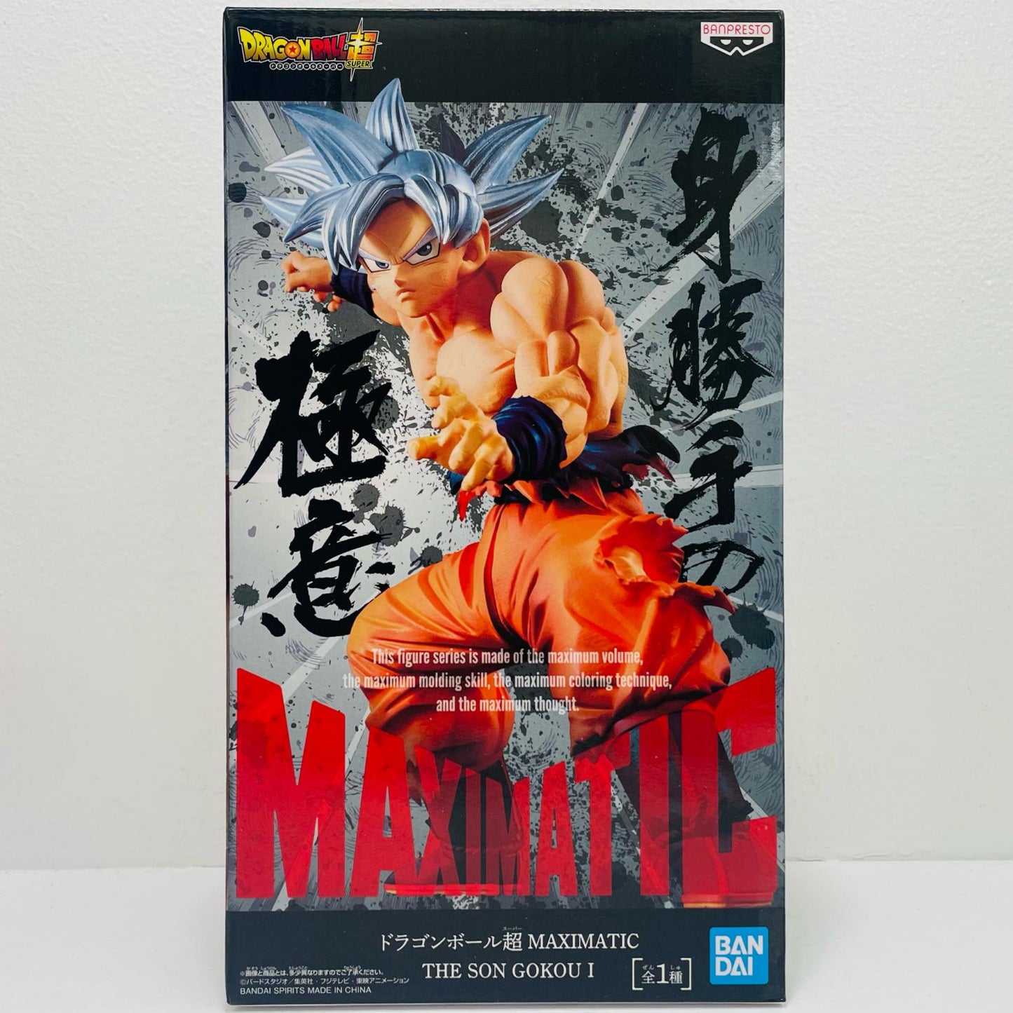孫悟空(身勝手の極意”極”)「ドラゴンボール超」MAXIMATICTHESONGOKOUI【フィギュア】