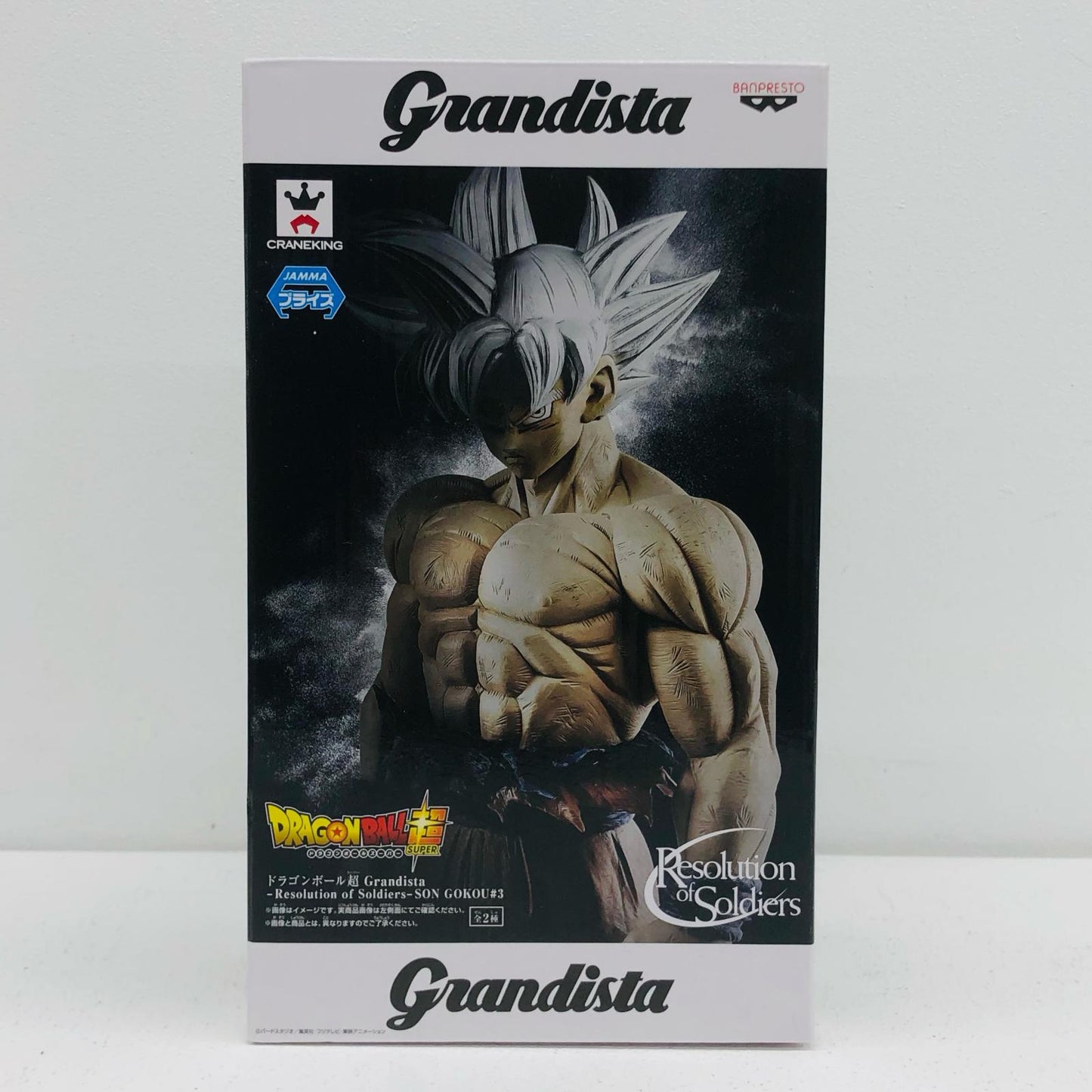 [Used] Son Goku (Ultra Instinct Sign/Full Color) "Dragon Ball Super" Grandista-Resolution of Soldiers-SON GOKOU #3 [Figure]