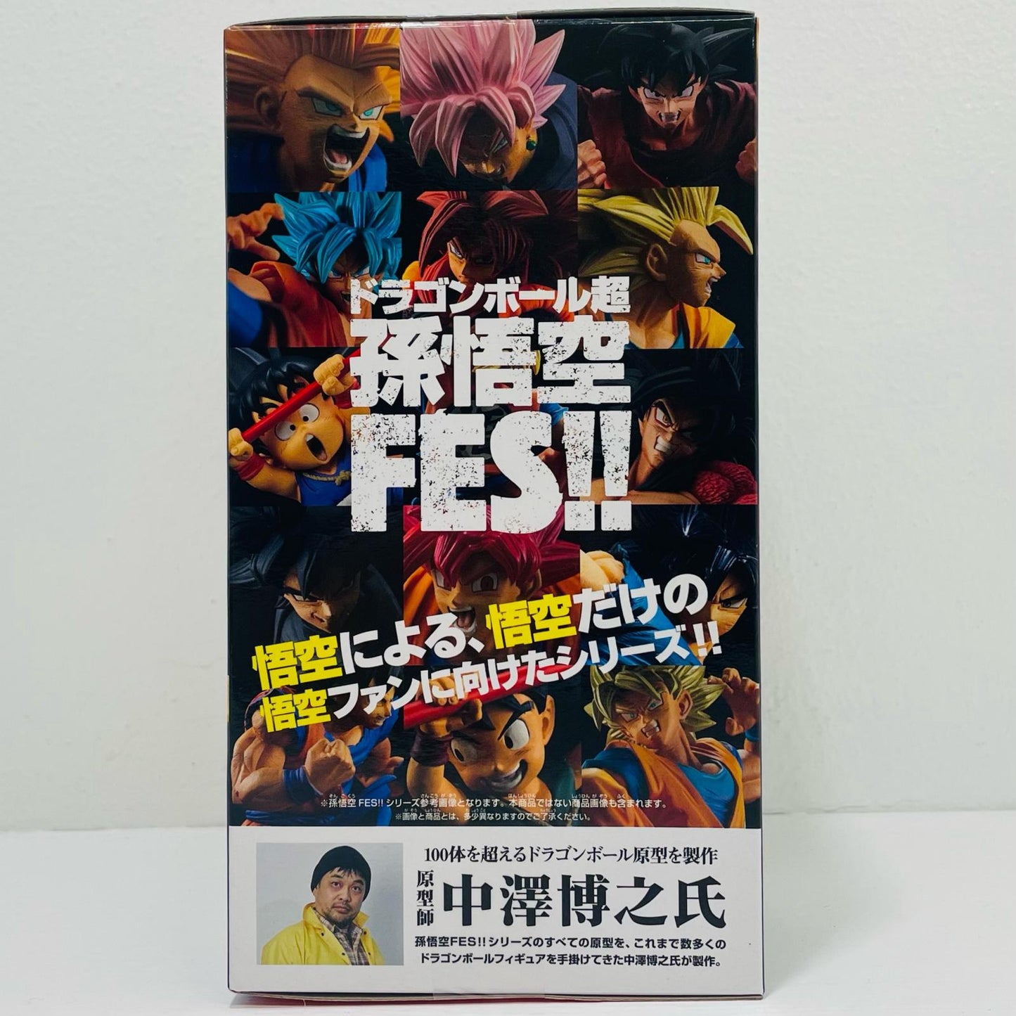 孫悟空(身勝手の極意”兆”)「ドラゴンボール超」孫悟空FES!!其之十【フィギュア】