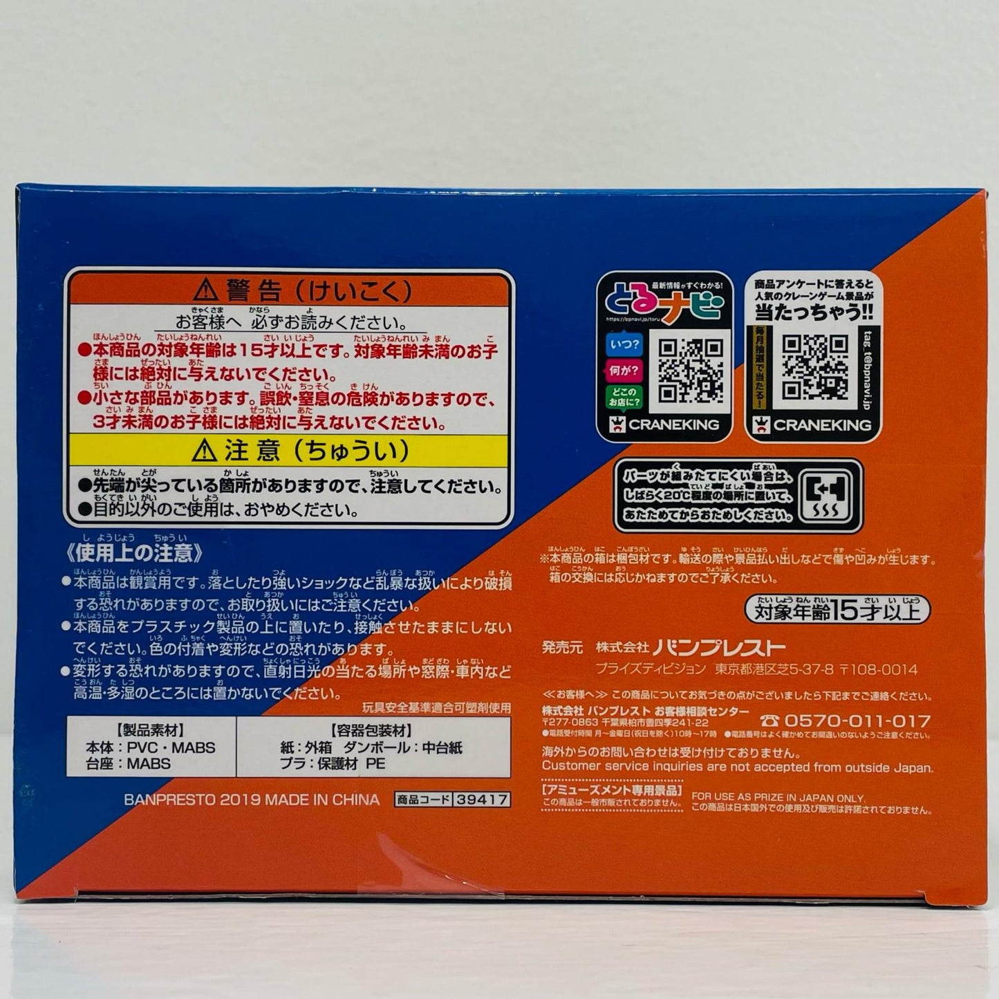 孫悟空(身勝手の極意”兆”)「ドラゴンボール超」孫悟空FES!!其之十【フィギュア】